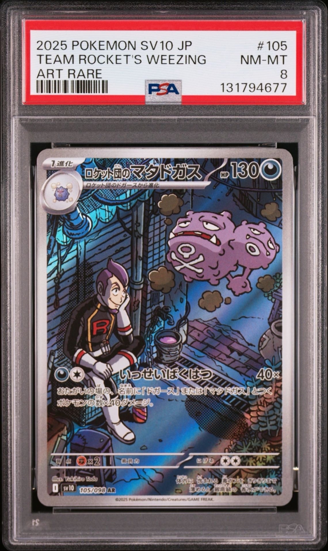 ジラーチ: プロモ[XY-P 235/XY-P](プロモーションカード「XY-P」)の