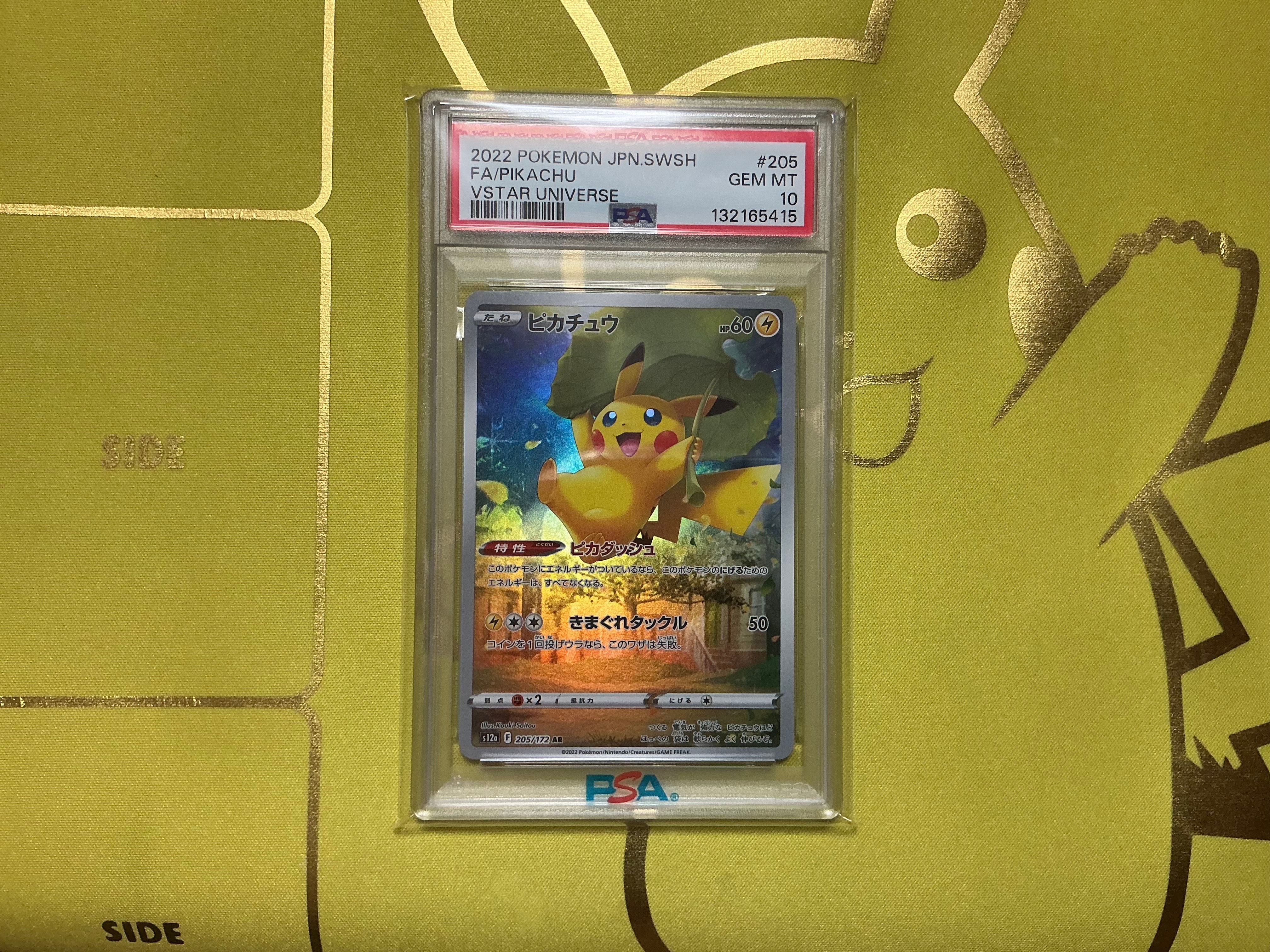 ピカチュウ: バトルフェスタ2014プロモ[XY-P 090/XY-P](プロモーション