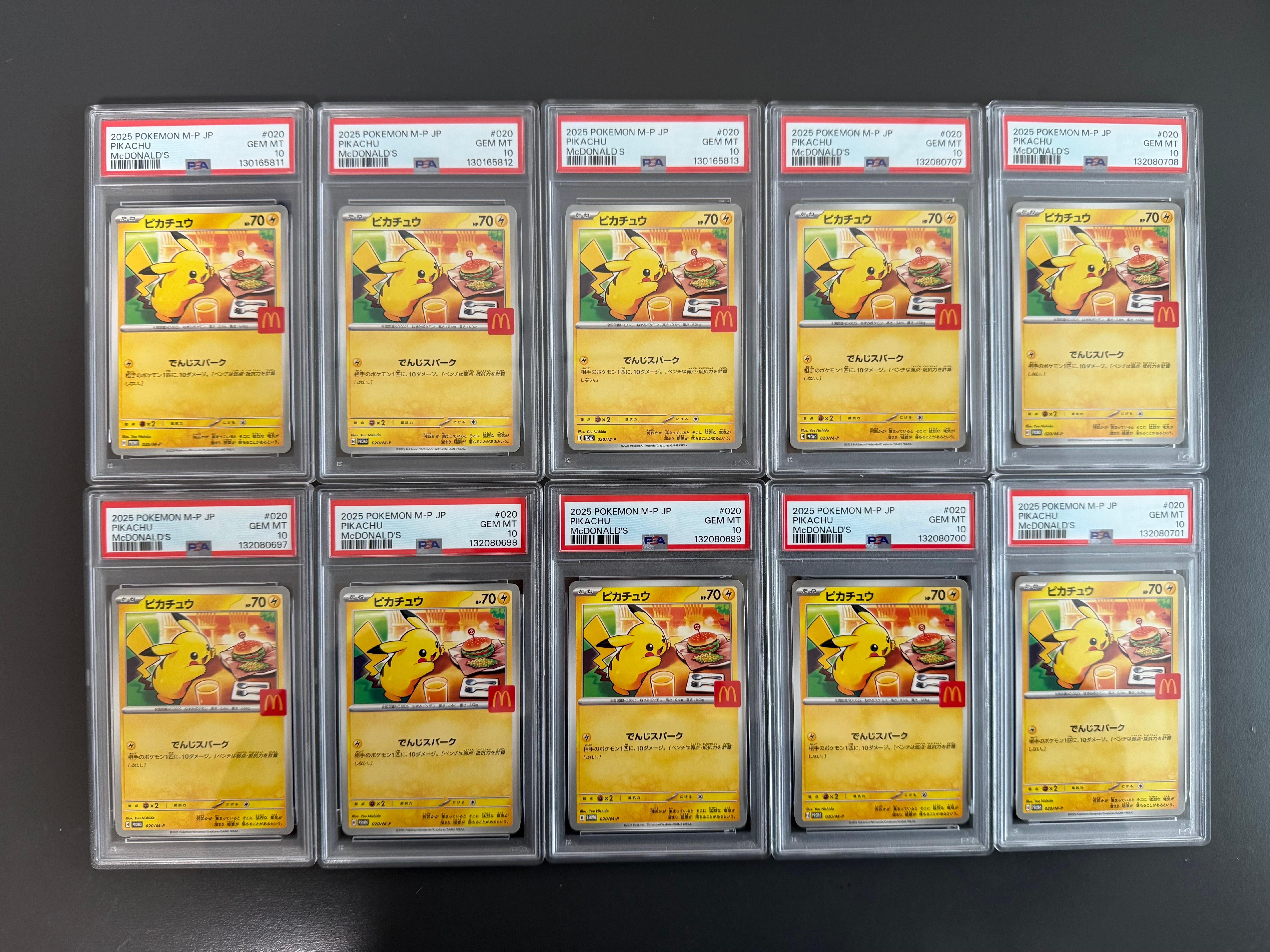 ピカチュウ P [M-P 020](プロモカードパック「マクドナルド ハッピーセット2025」)