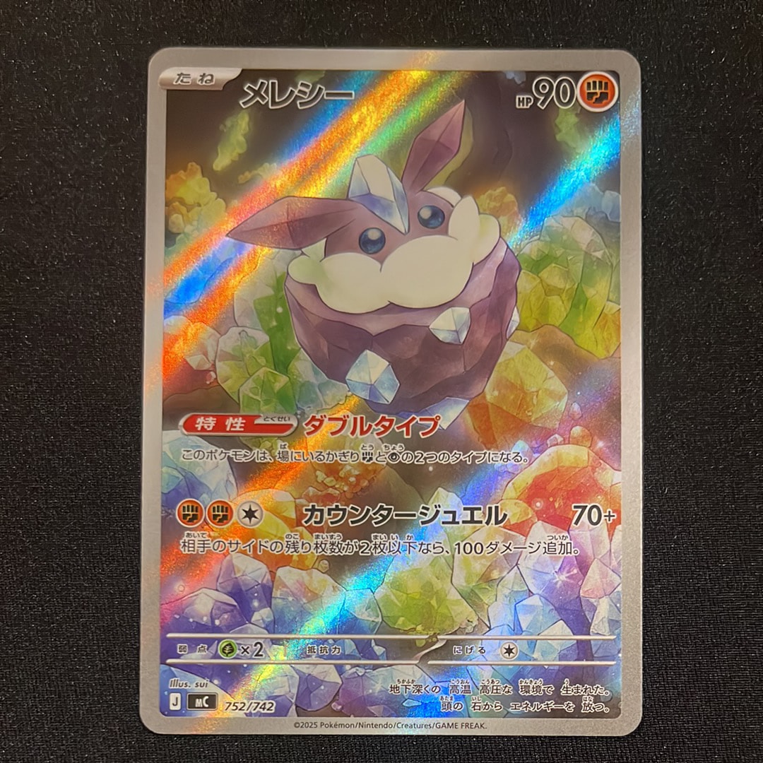 PSA10】かがやくイーブイ K[S10b 055/071](強化拡張パック「Pokemon GO