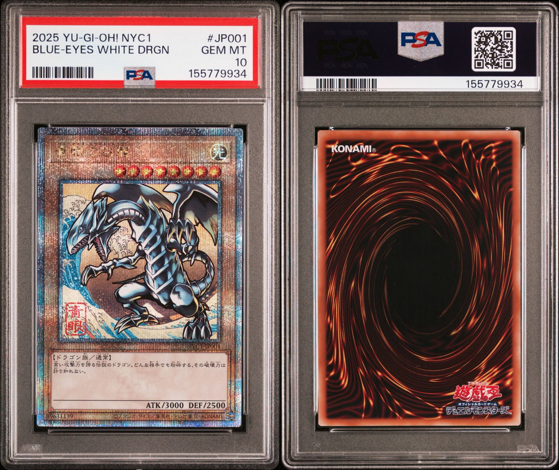 PSA10】青眼の白龍 25th SE [NYC1-JP001](遊戯王カードゲーム25周年