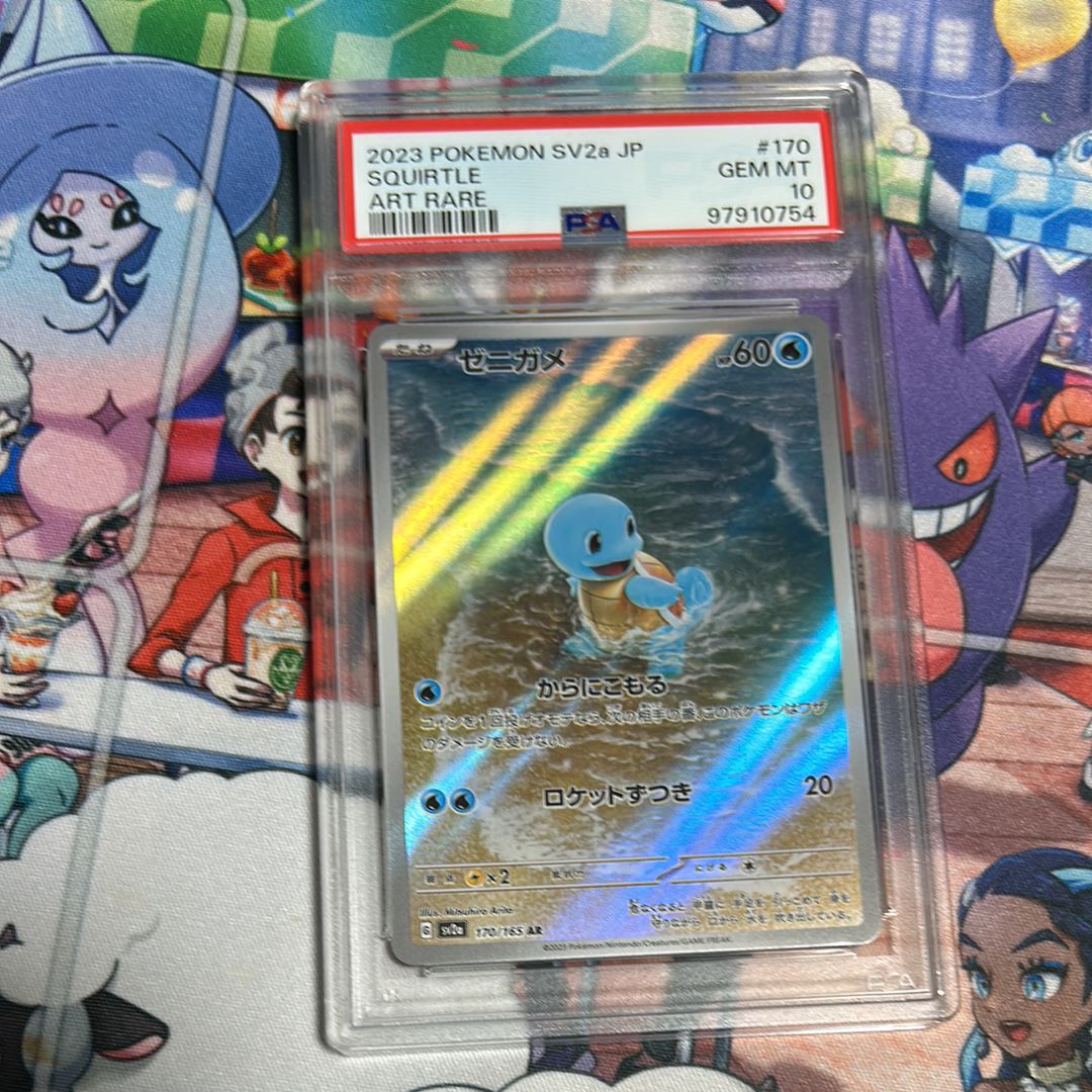 ゼニガメ AR[SV2a 170/165](強化拡張パック「ポケモンカード151」)