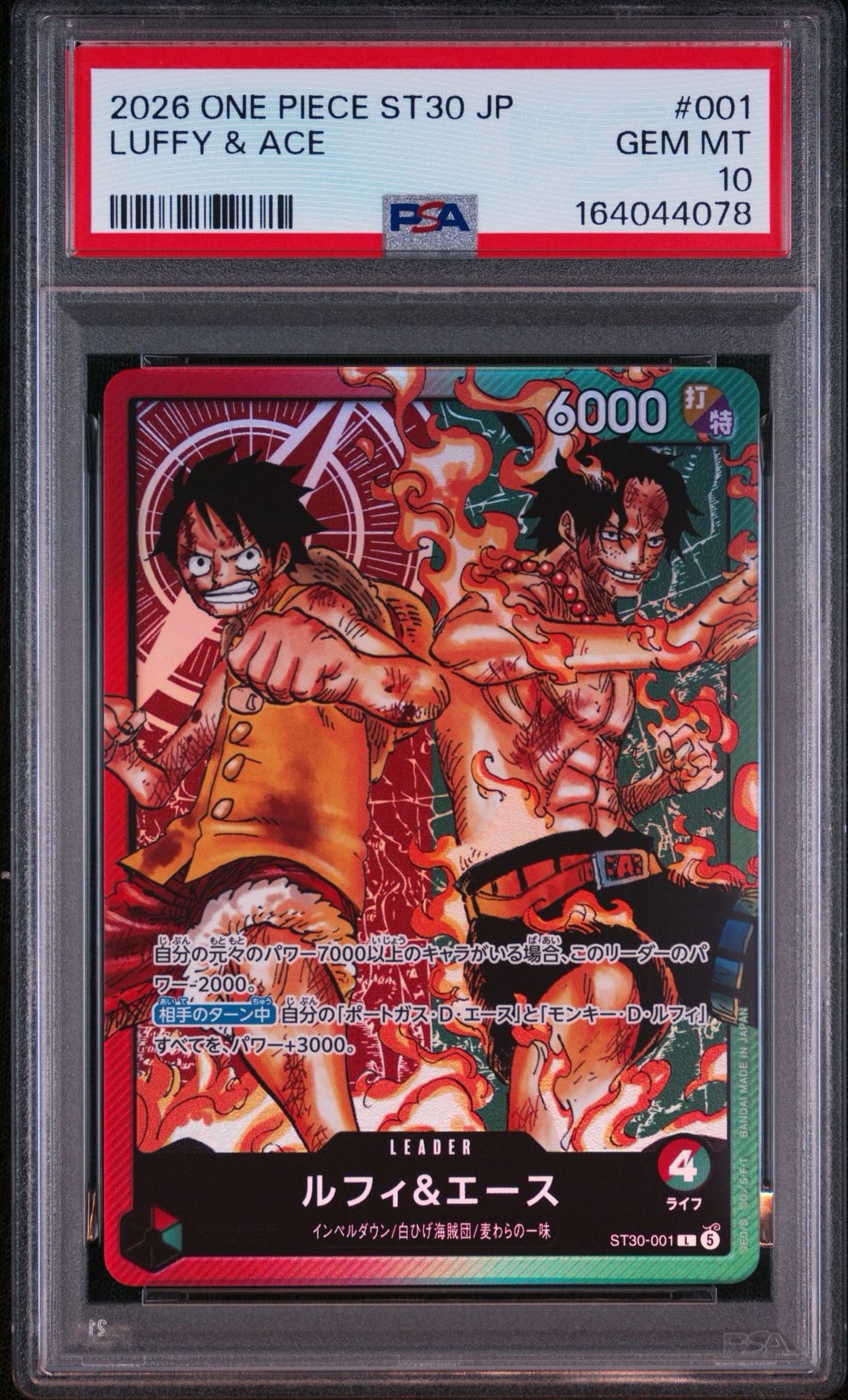 PSA10】ルフィ＆エース L-P [ST30-001](スタートデッキEX「ルフィ
