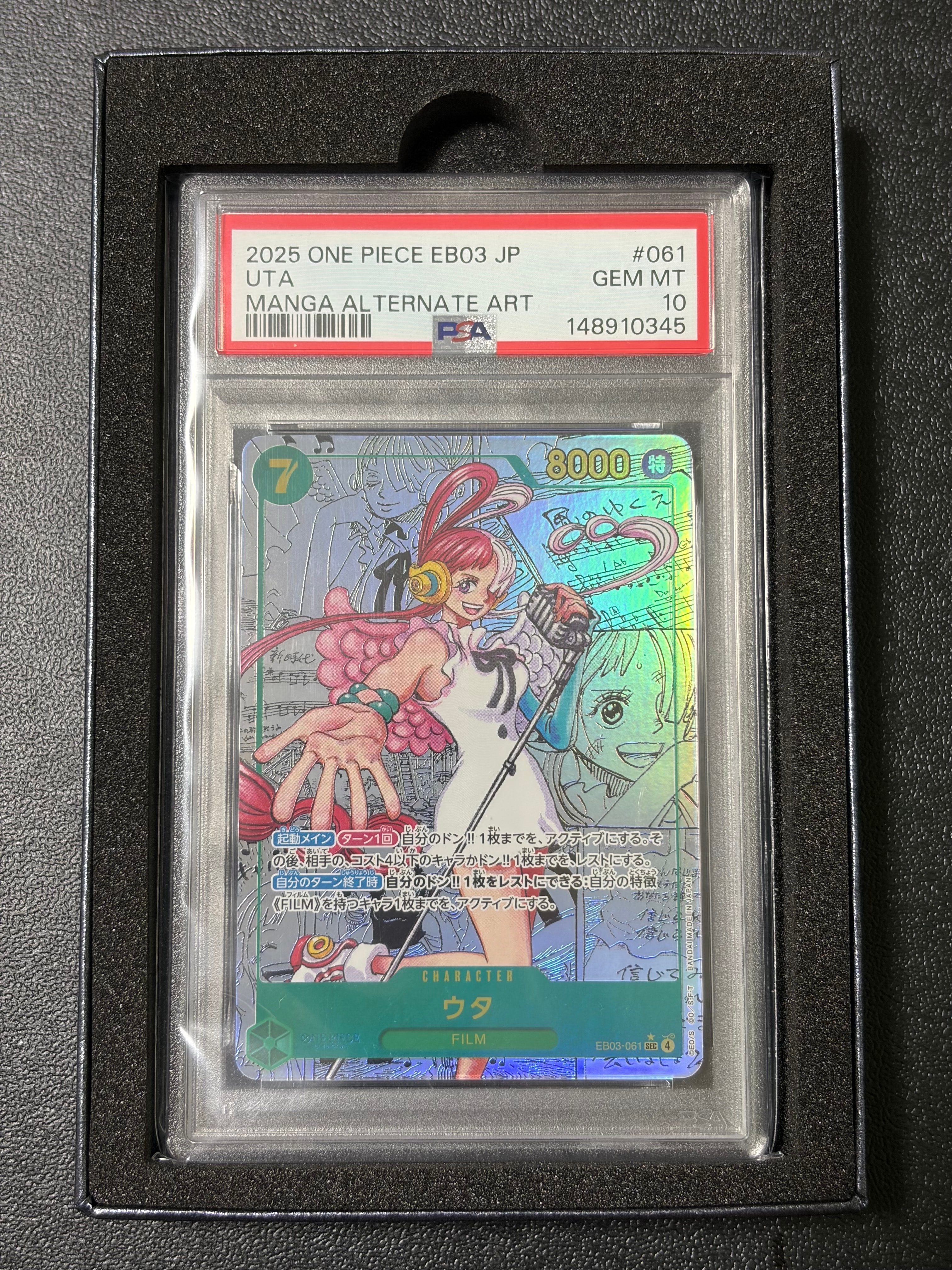 PSA10】ウタ SEC-SP (コミパラ) [EB03-061](エクストラブースター