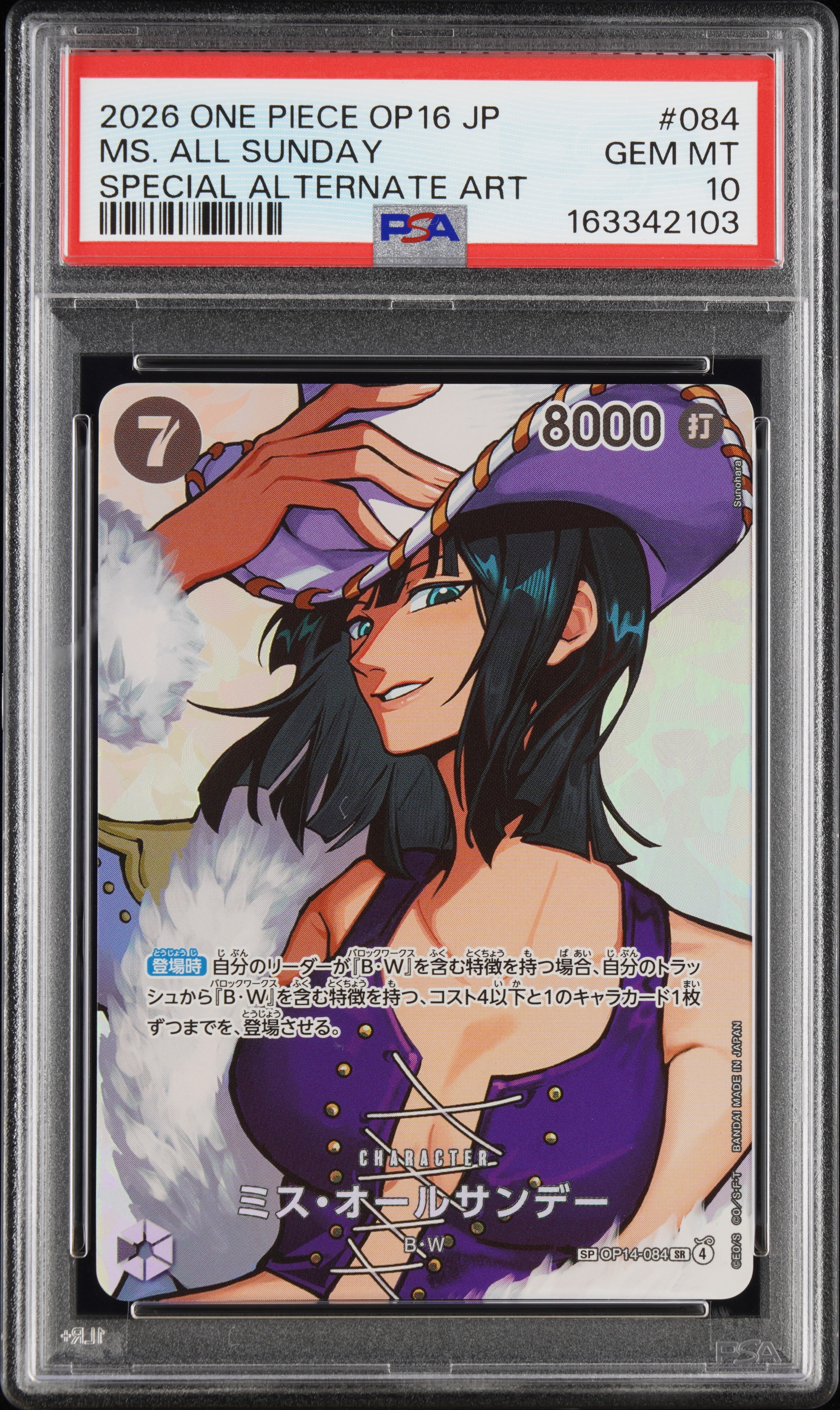 PSA10】ミス・オールサンデー SR-SPC [OP14-084](ブースターパック