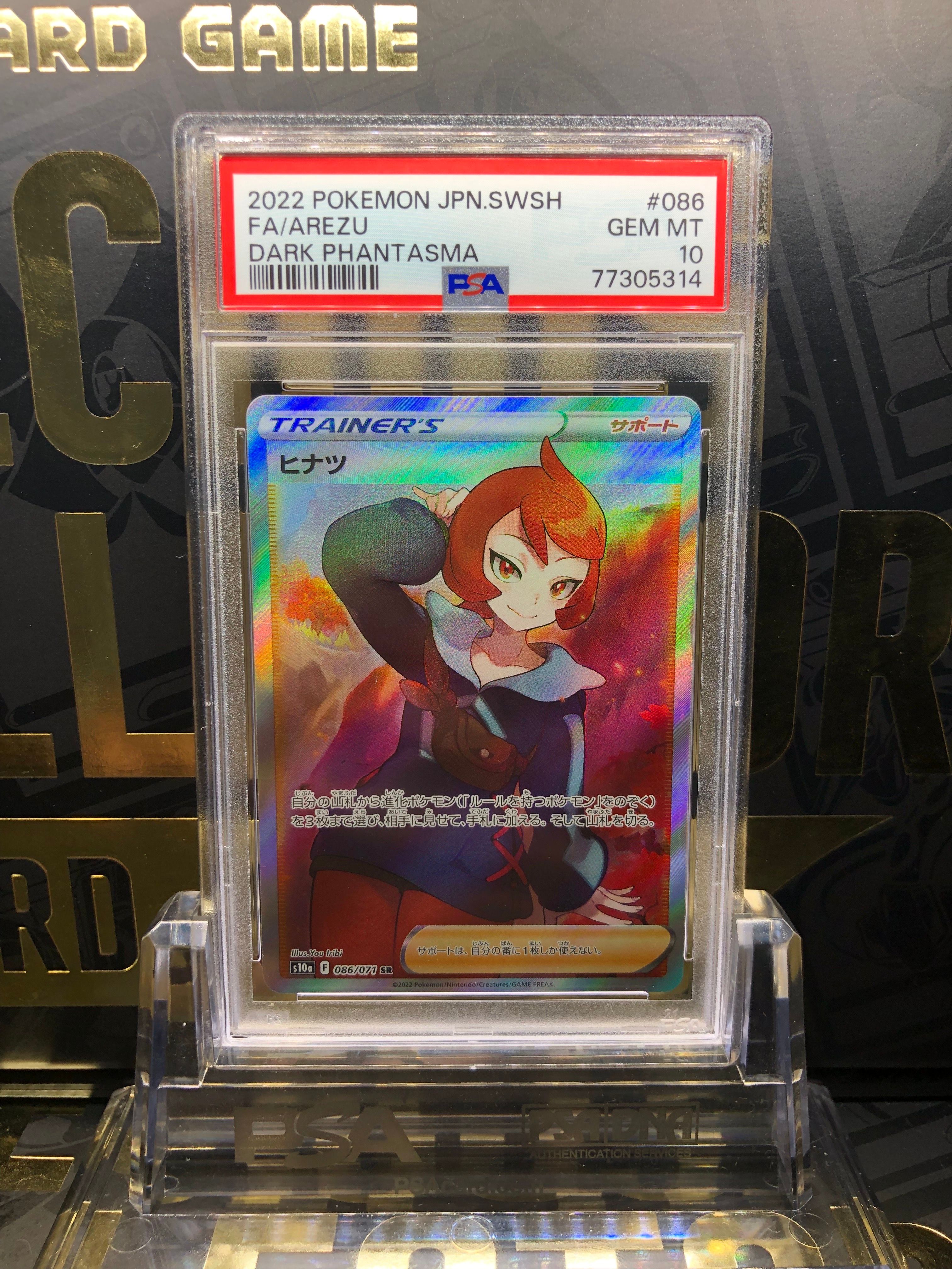 ヒナツ SR[S10a 086/071](強化拡張パック「ダークファンタズマ」)