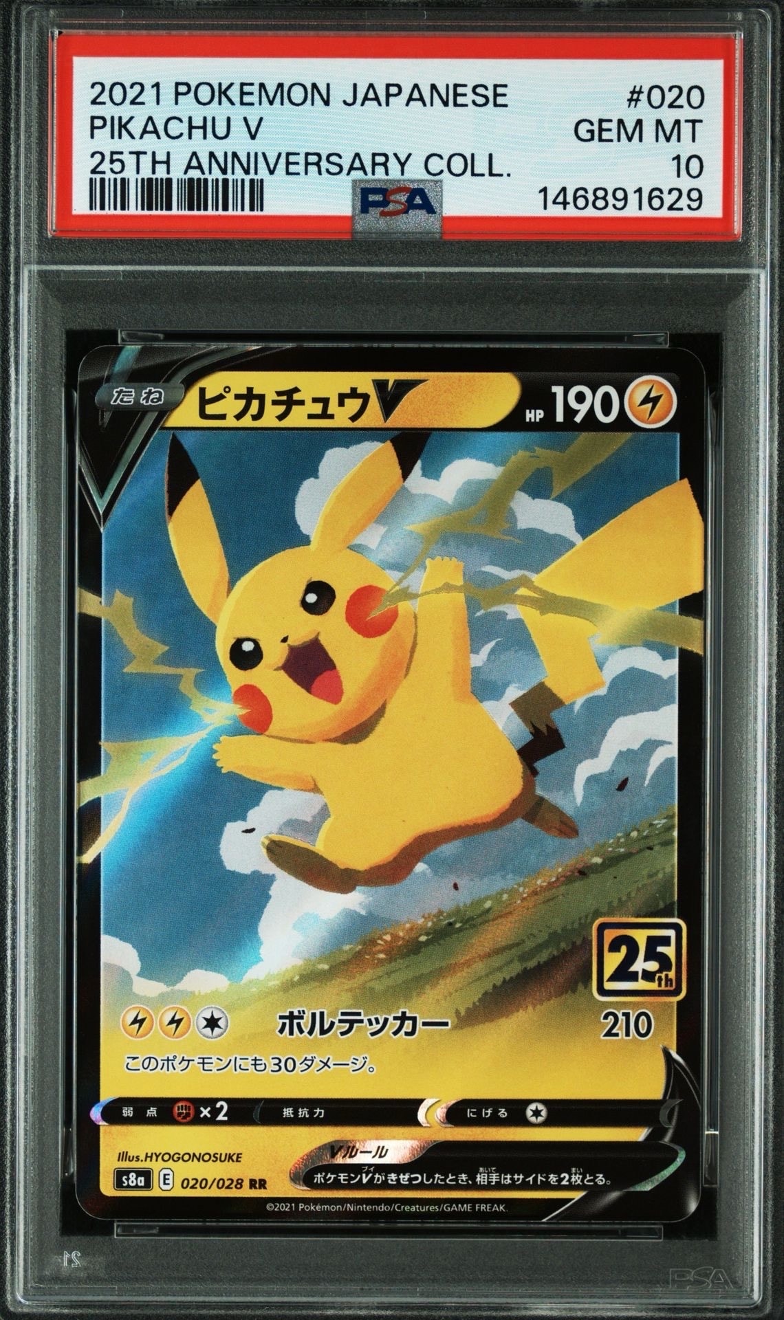 PSA9】フクオカのピカチュウ P [SV-P 289](スペシャルBOX「ポケモン