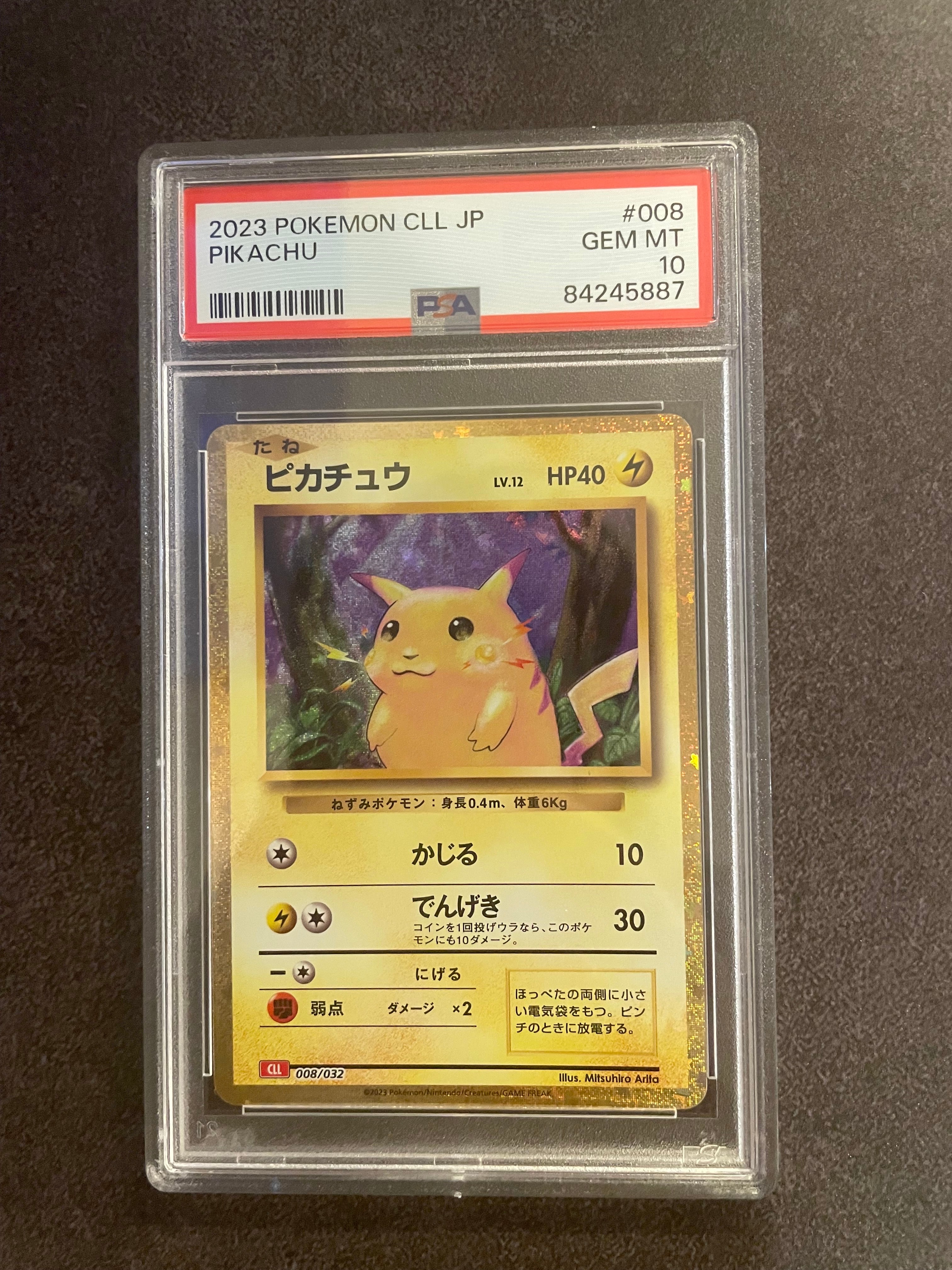 ピカチュウ [CLL 008/032](ポケモンカードゲーム Classic)