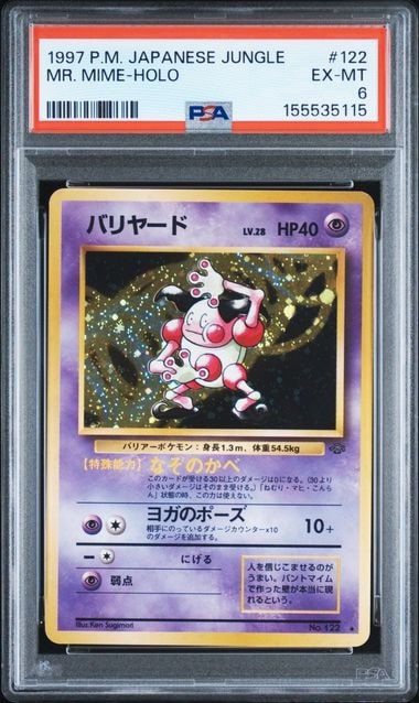 【PSA7】バリヤード 第2弾拡張パック ポケモンジャングル Mr. Mime ARS10】バリヤード R: 旧裏 [PMCG2 No.122](拡張パック「ポケモン