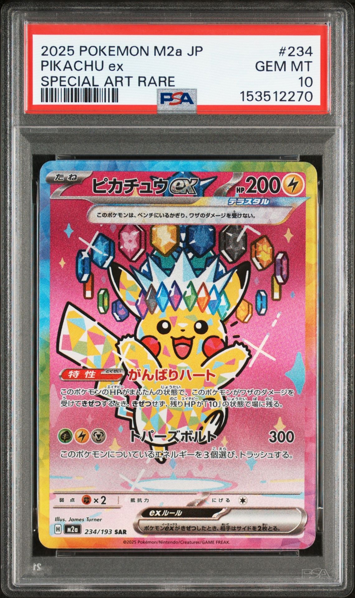 PSA10】ピカチュウ [SV-P 242](プロモカードパック