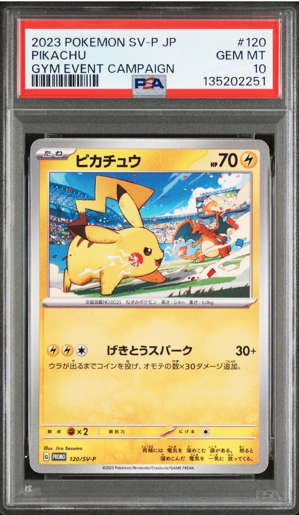 ブラッキー ☆ :1ED [e2 068/092] (拡張パック第2弾「地図にない町