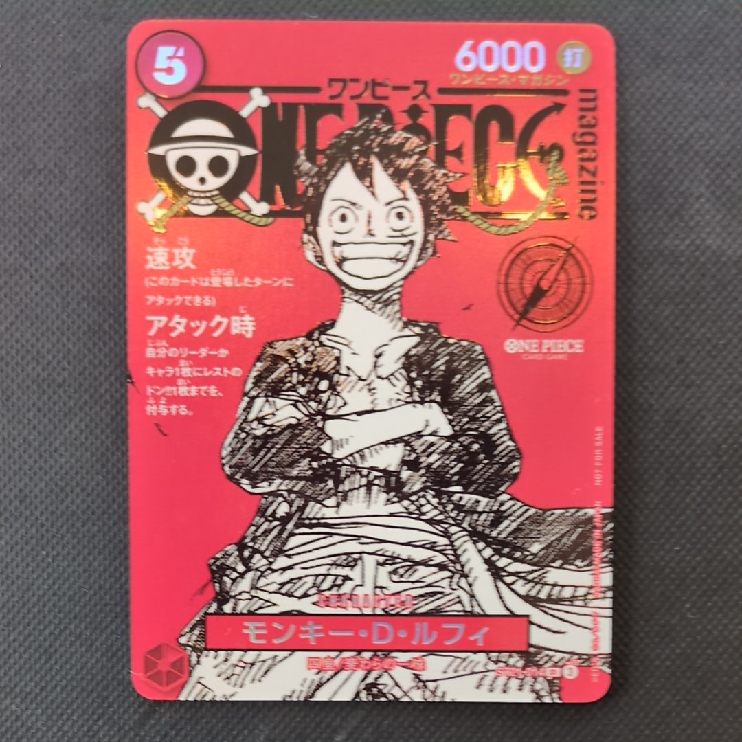 モンキー・D・ルフィ SR [ST21-014](プロモーションカード「ワンピースマガジン 特集 週刊少年ジャンプとワンピース 020」)