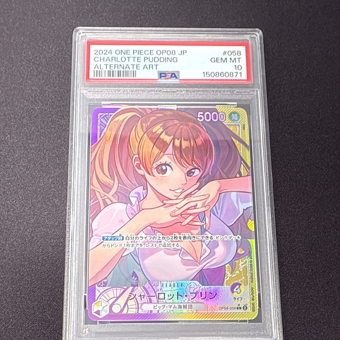 Charlotte Pudding L-P [OP08-058](Booster Pack "Two Legends")