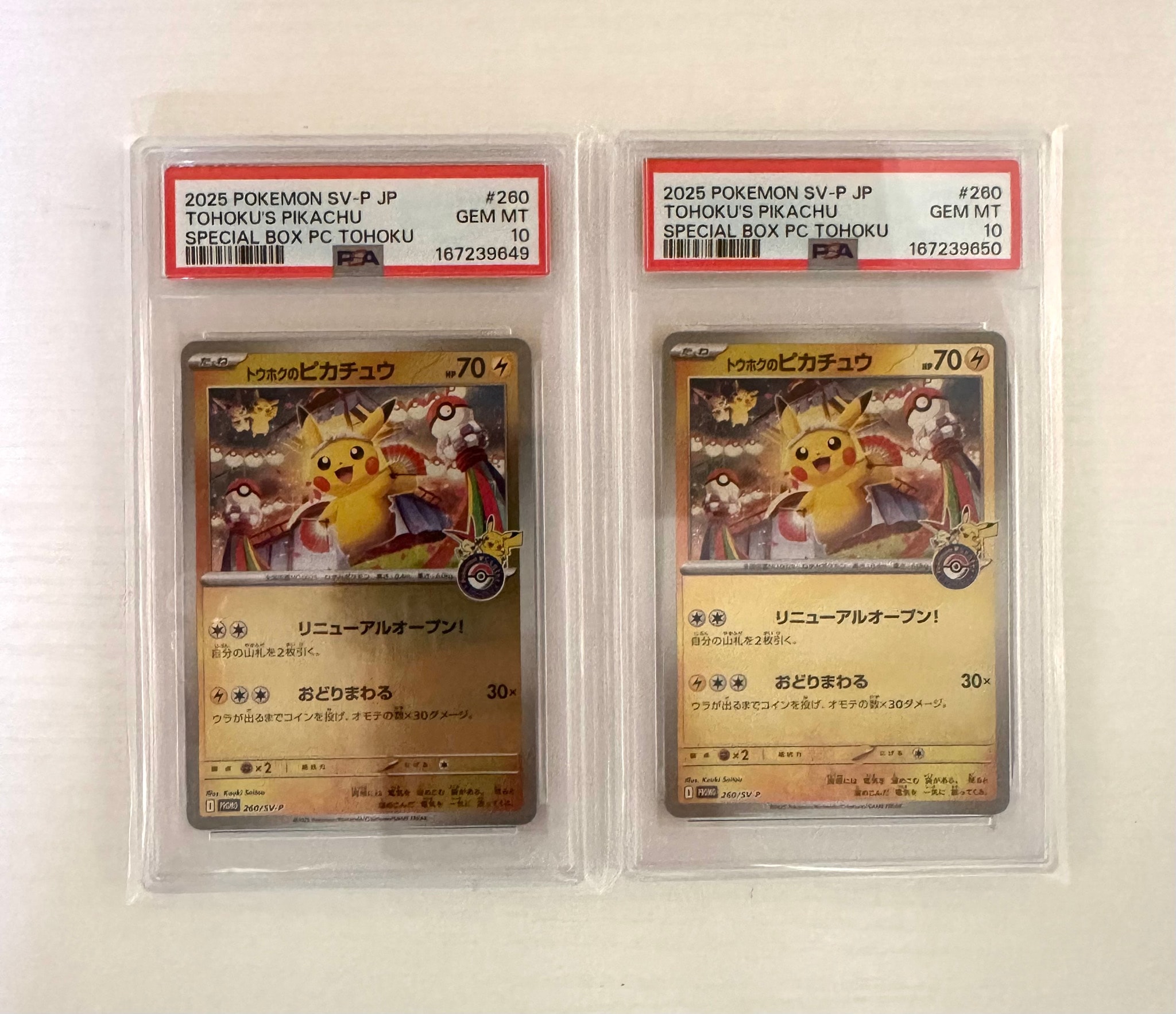 PSA10】トウホクのピカチュウ P [SV-P 260](スペシャルBOX「ポケモン
