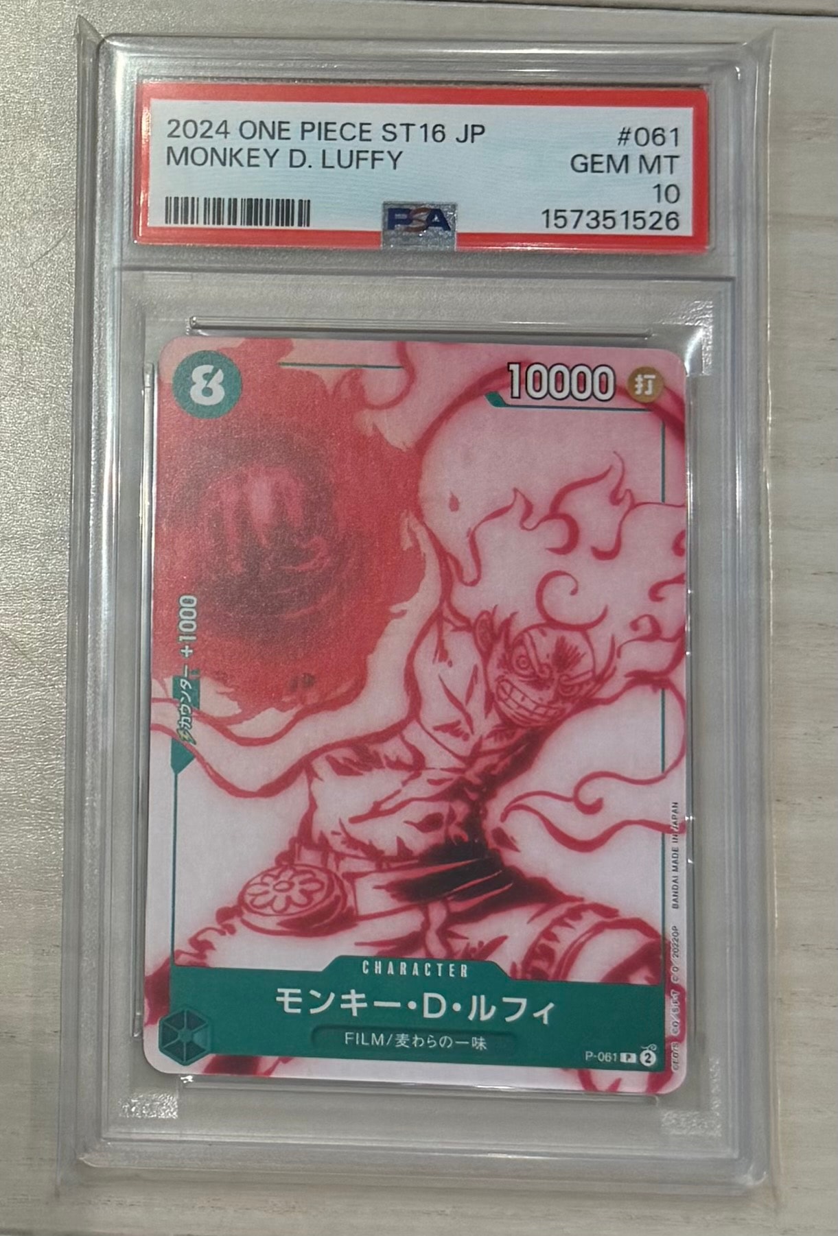 モンキー・D・ルフィ P [P-061](スタートデッキ「緑 ウタ」)