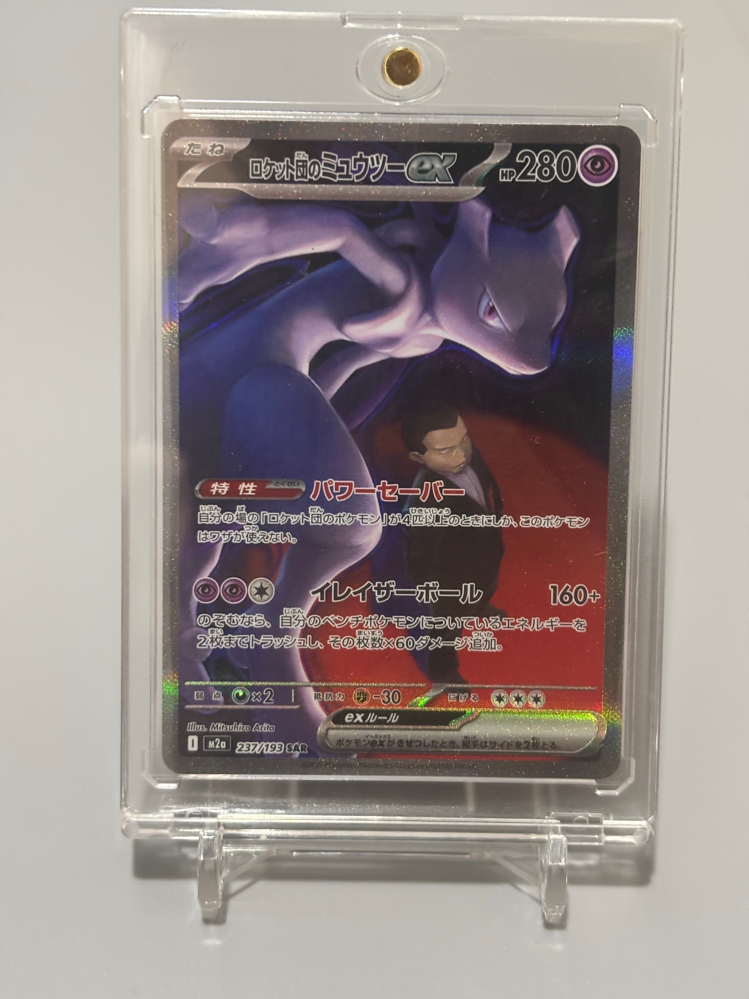 PSA10】コダック ムンク展: プロモ[286 SM-P](プロモーションカード