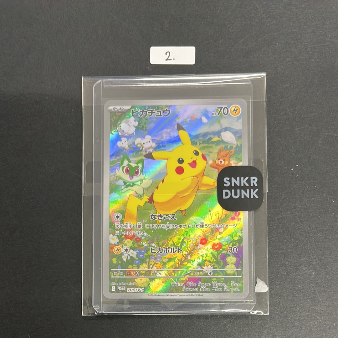 ピカチュウ P [SV-P 218](プロモカードパック「ポケカの夏がキタ!プロモカードGetキャンペーン!」)
