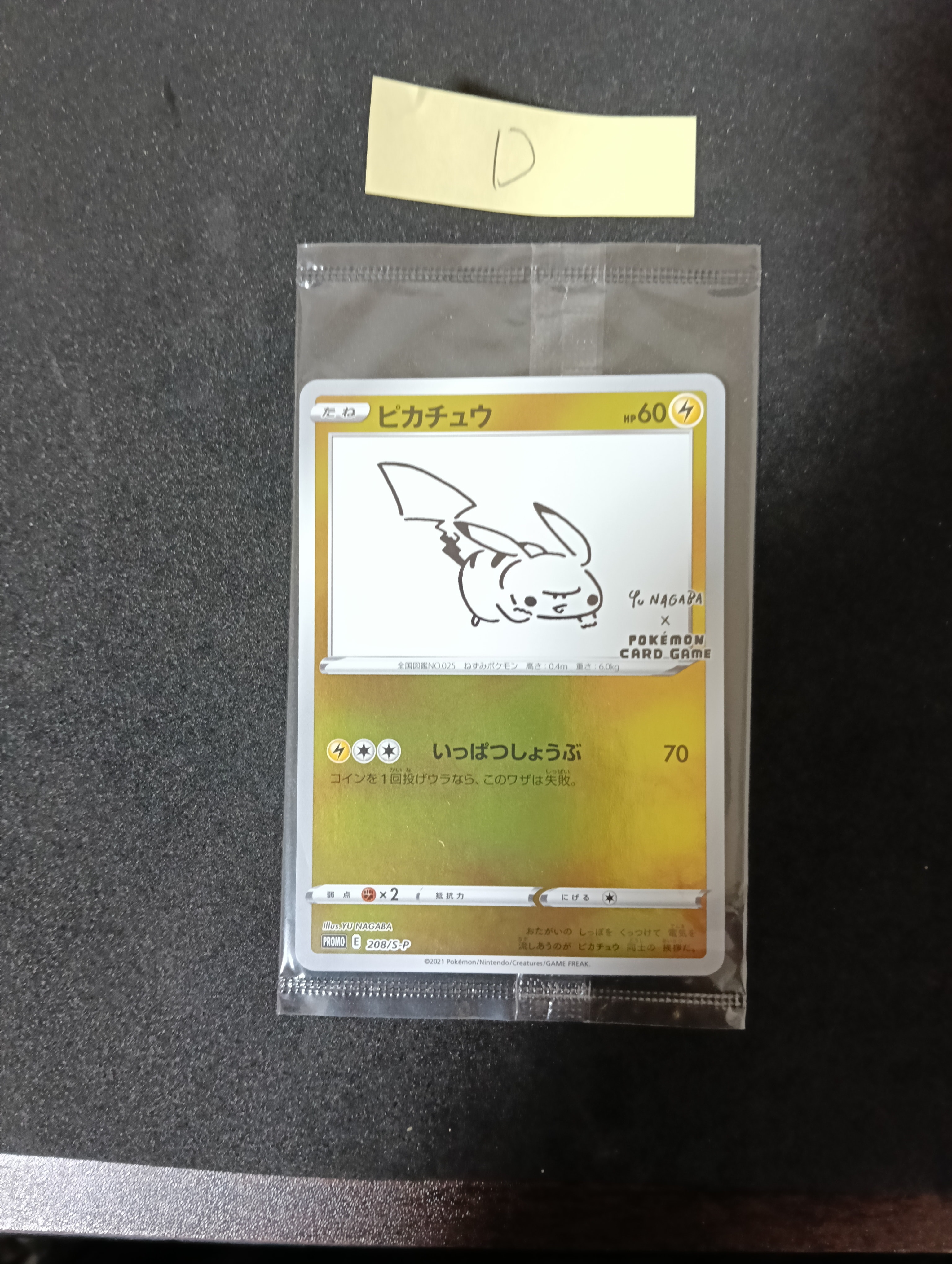 PSA10】ピカチュウ:プロモ [S-P 208](「YU NAGABA×ポケモンカード