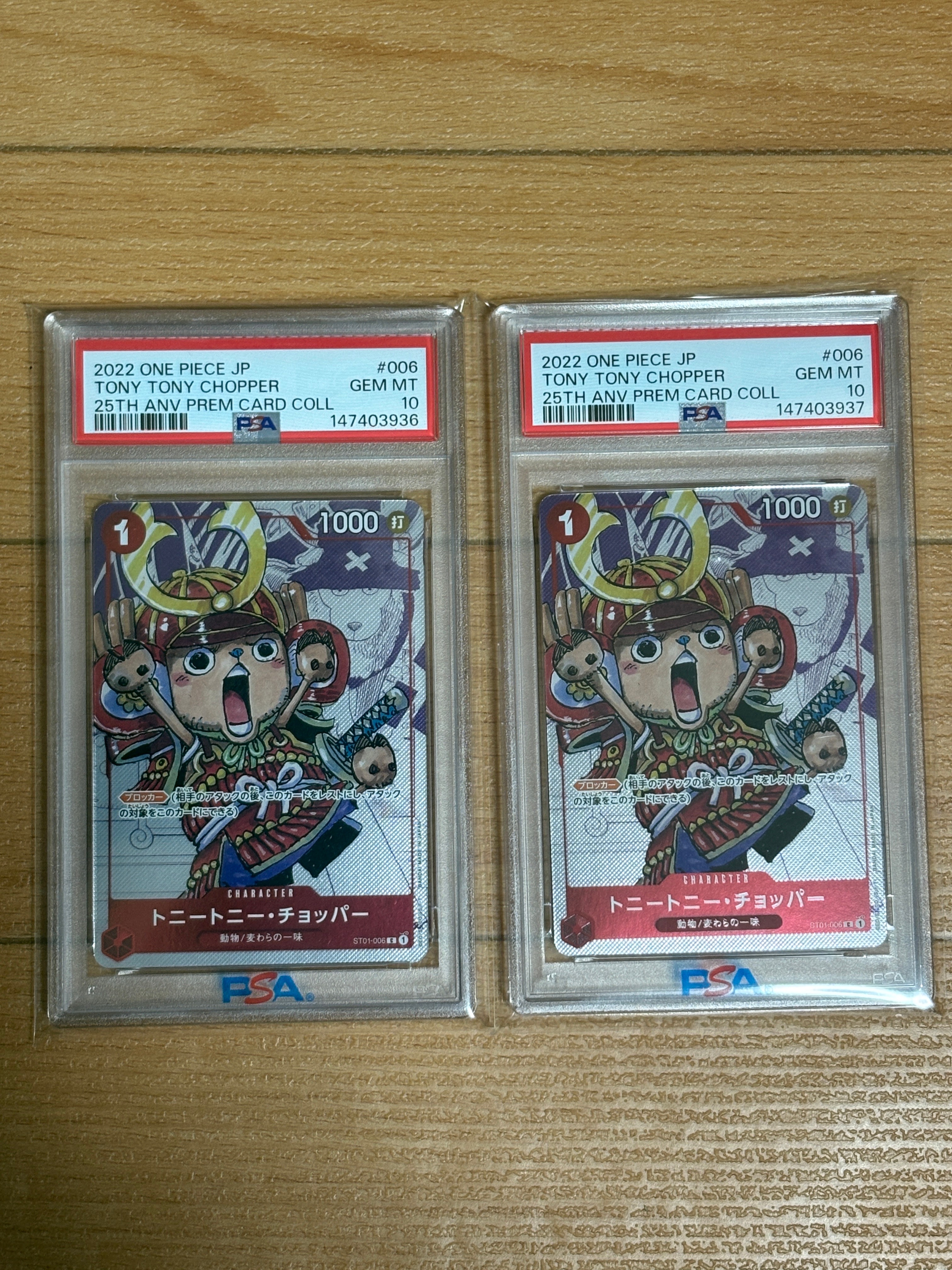 トニートニー・チョッパー C パラレル  [ST01-006] (プレミアムカードコレクション25周年エディション)