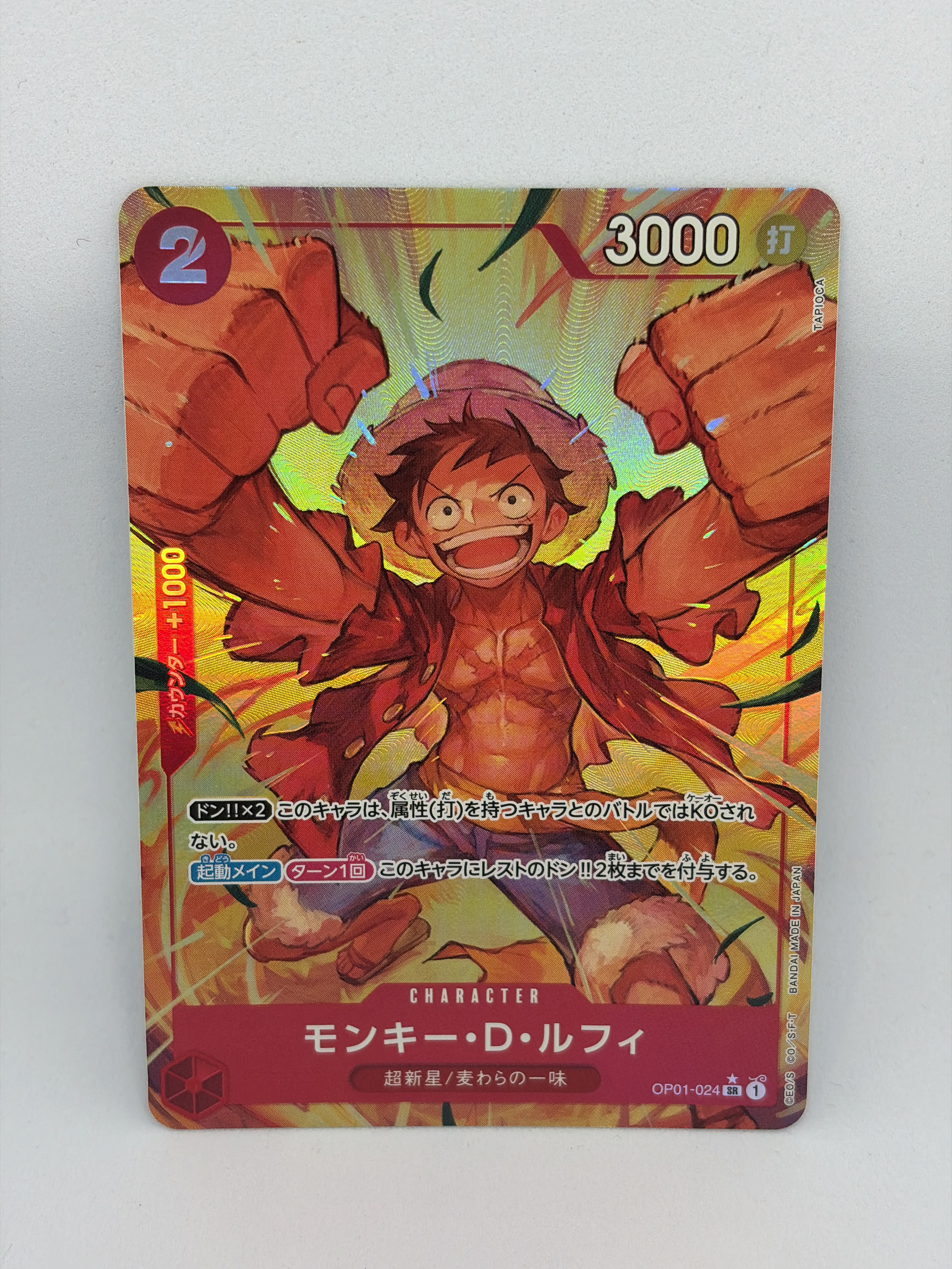 PSA10】モンキー・D・ルフィ SR [OP01-024] (ブースターパック