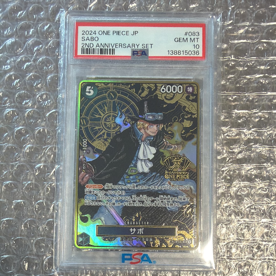 PSA10】サボ SR [OP04-083](スペシャルグッズセット「2nd ANNIVERSARY