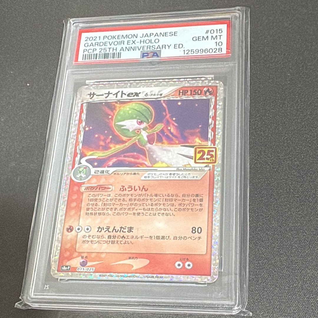 サーナイトex δ-デルタ種 P [S8a-P 015/025](プロモカードパック「25th ANNIVERSARY edition」)