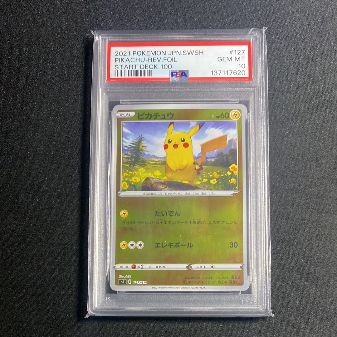 PSA10】ピカチュウ :ミラー [SI 127/414](ソード＆シールド「スタート