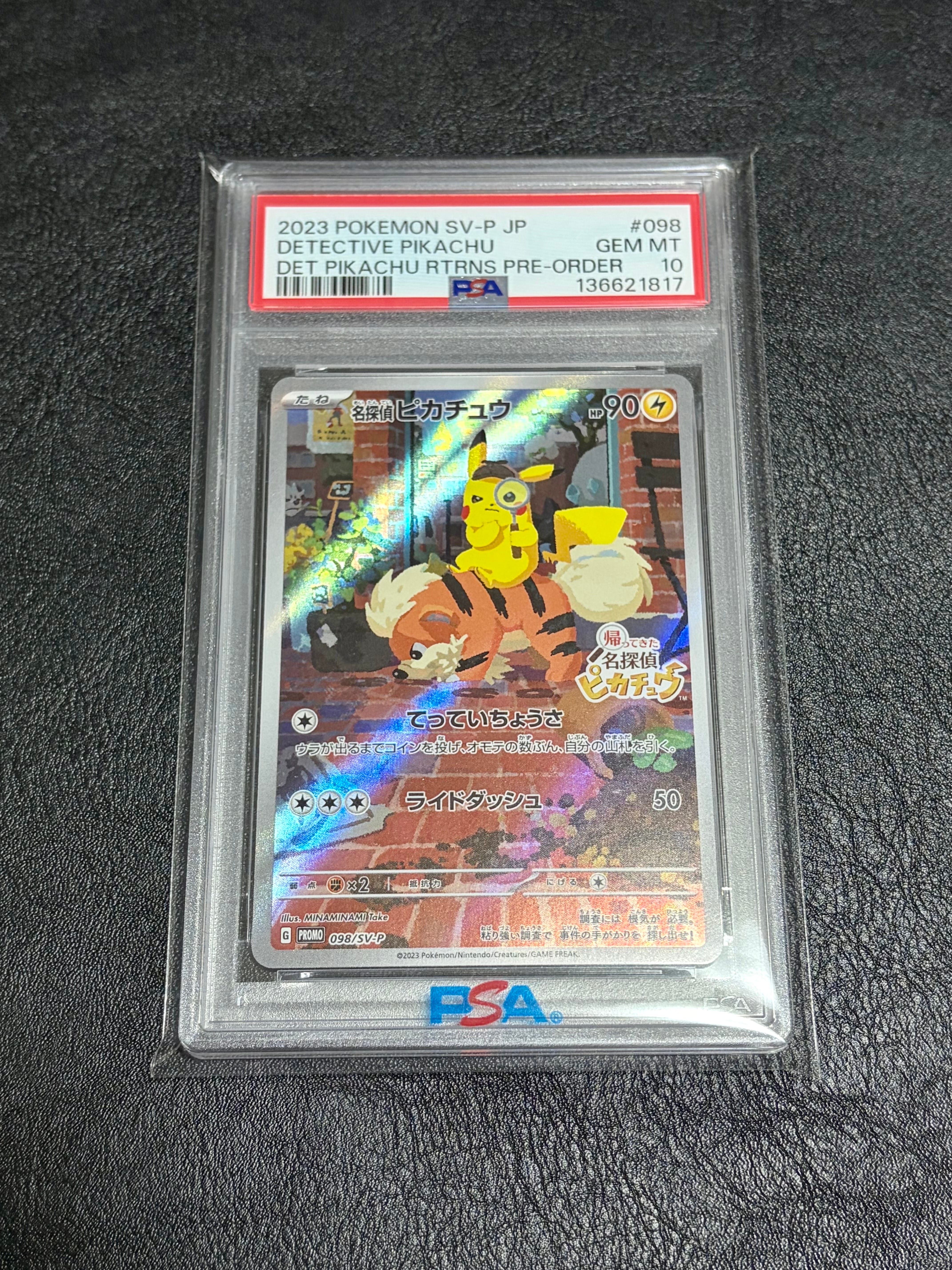 名探偵ピカチュウ: プロモ [SV-P 098](プロモーションカード「SV-P」)