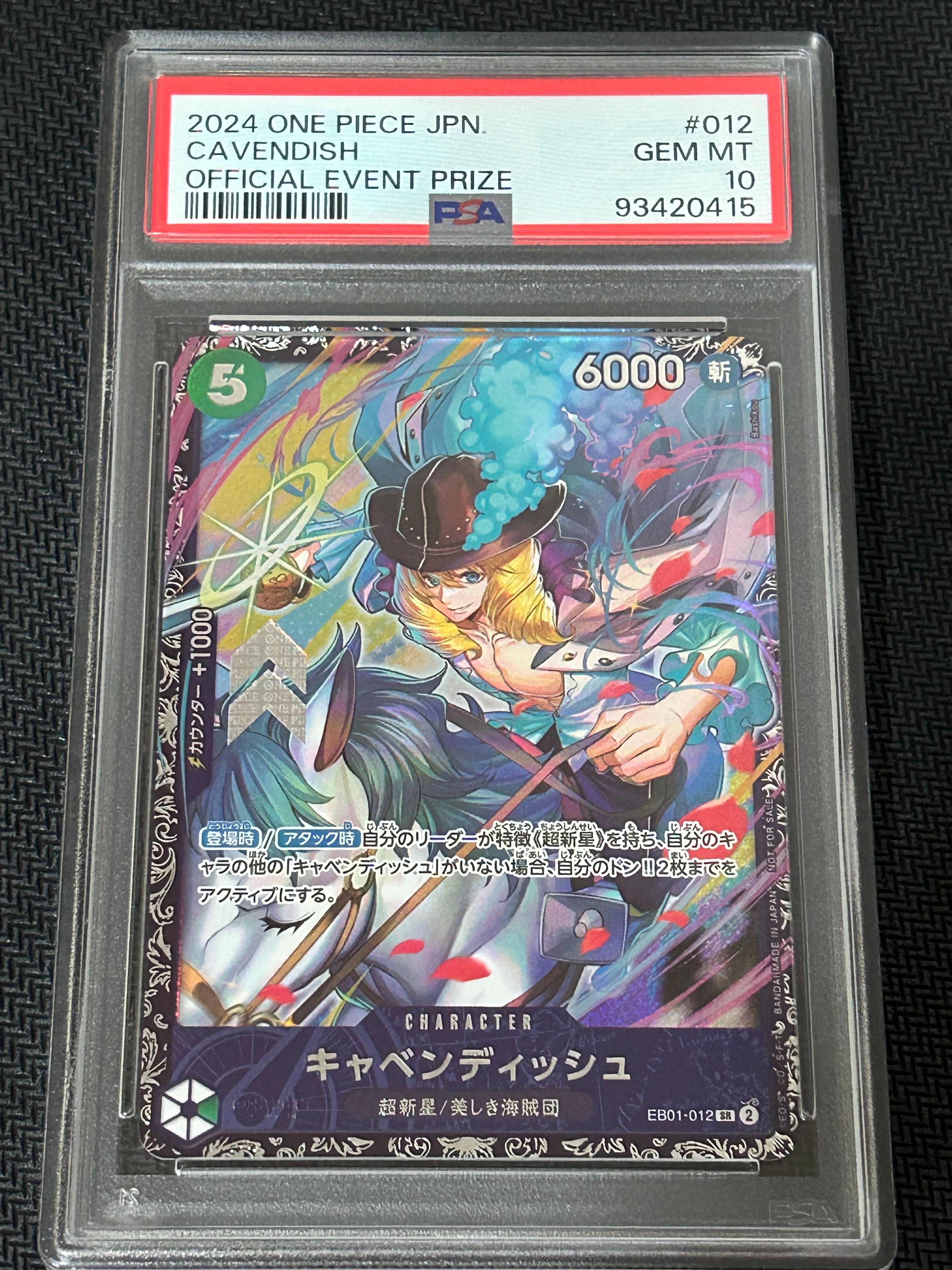 キャベンディッシュ SR [EB01-012](フラッグシップバトル  ベスト8記念品)