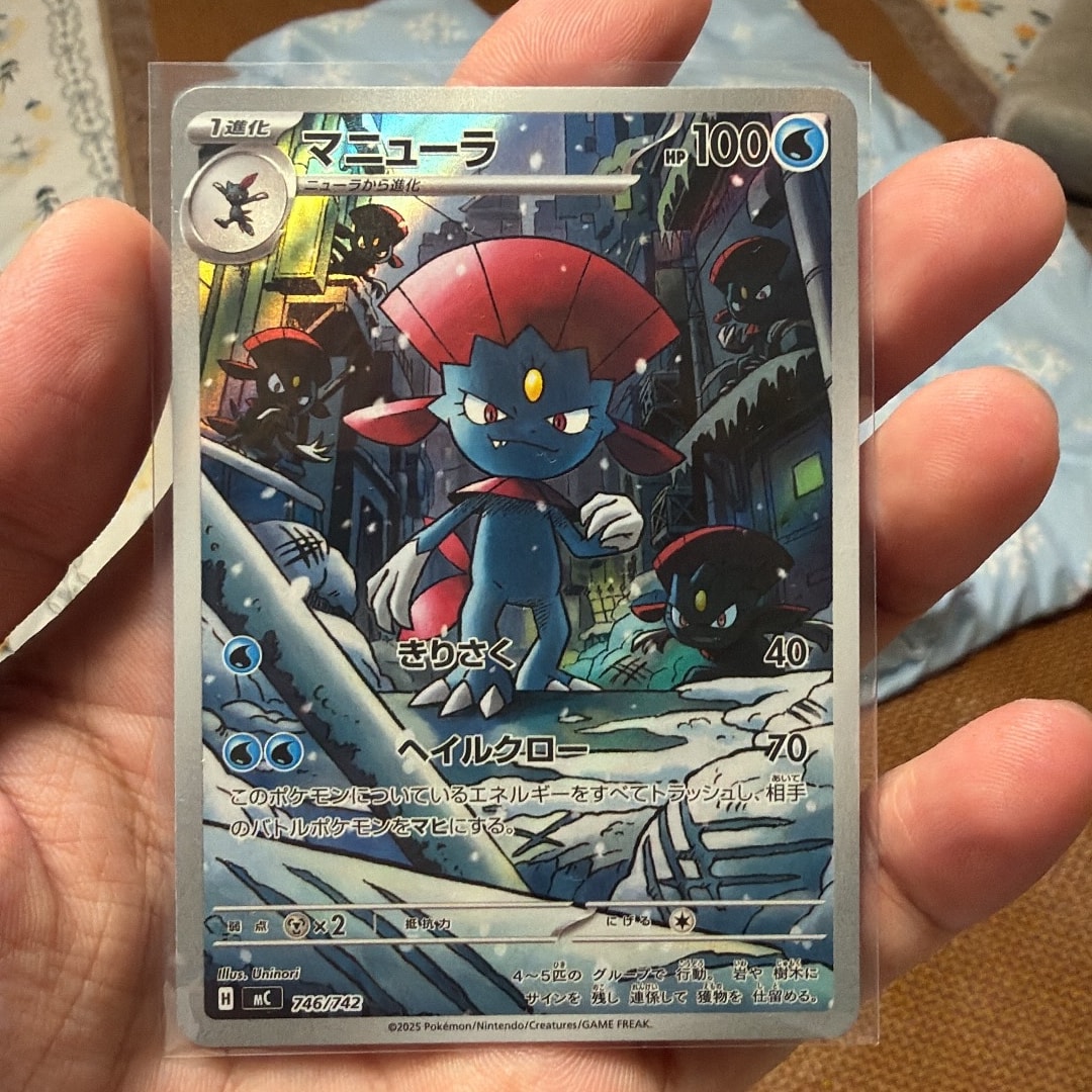 マニューラ AR仕様 [MC 746/742](スタートデッキ100「バトル