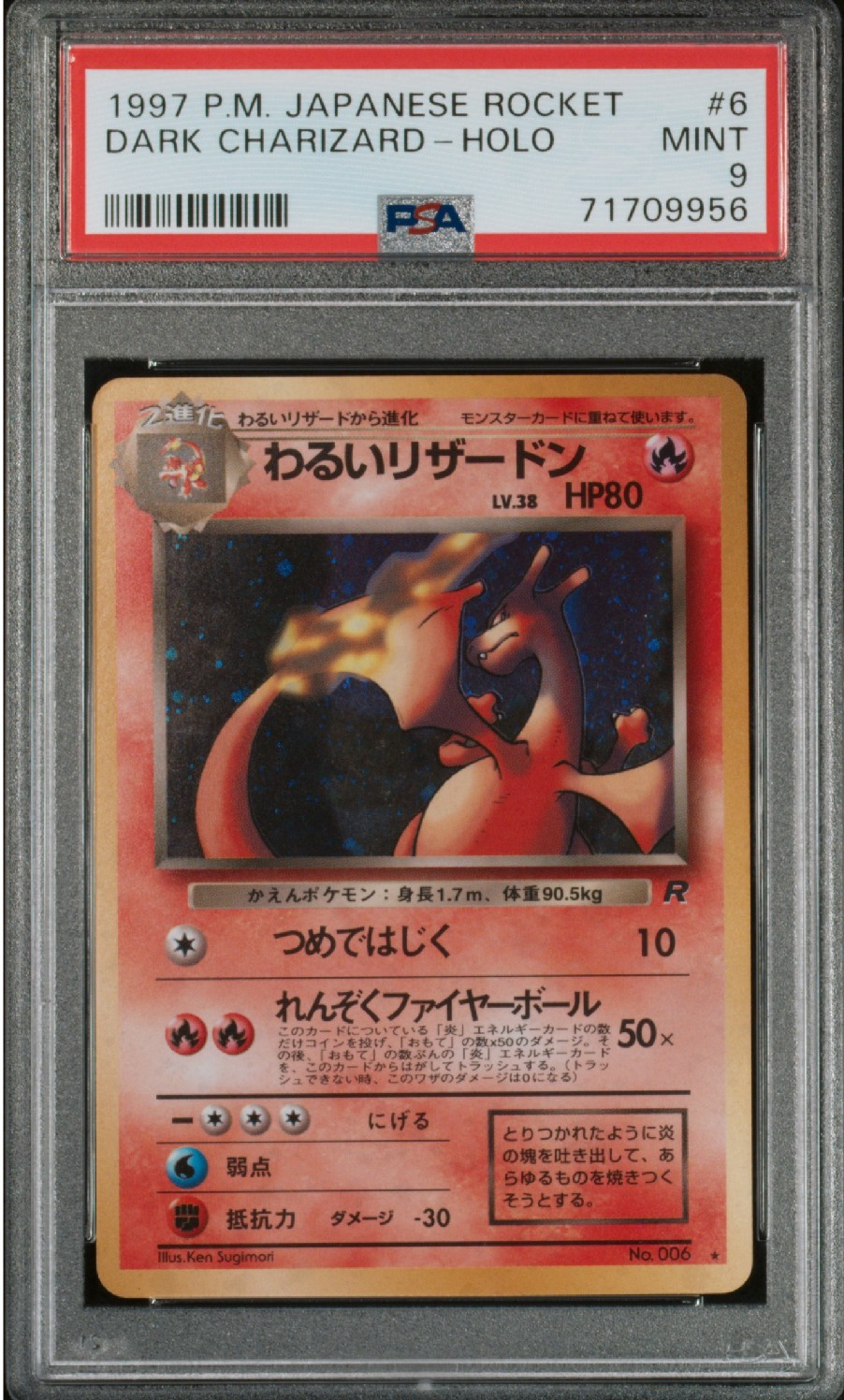 わるいリザードン ★ : 旧裏 [PMCG4 No.006](拡張パック「ロケット団」)