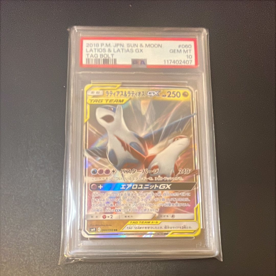 ラティアス&ラティオスGX RR [SM9 060/095](拡張パック「タッグボルト」)