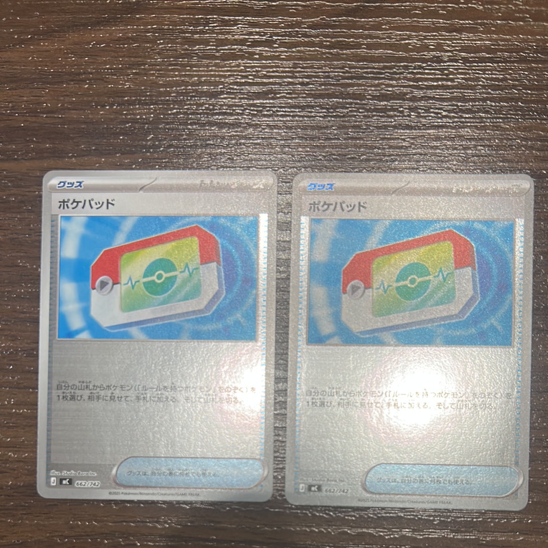 ポケパッド :ミラー [MC 662/742](スタートデッキ100「バトル