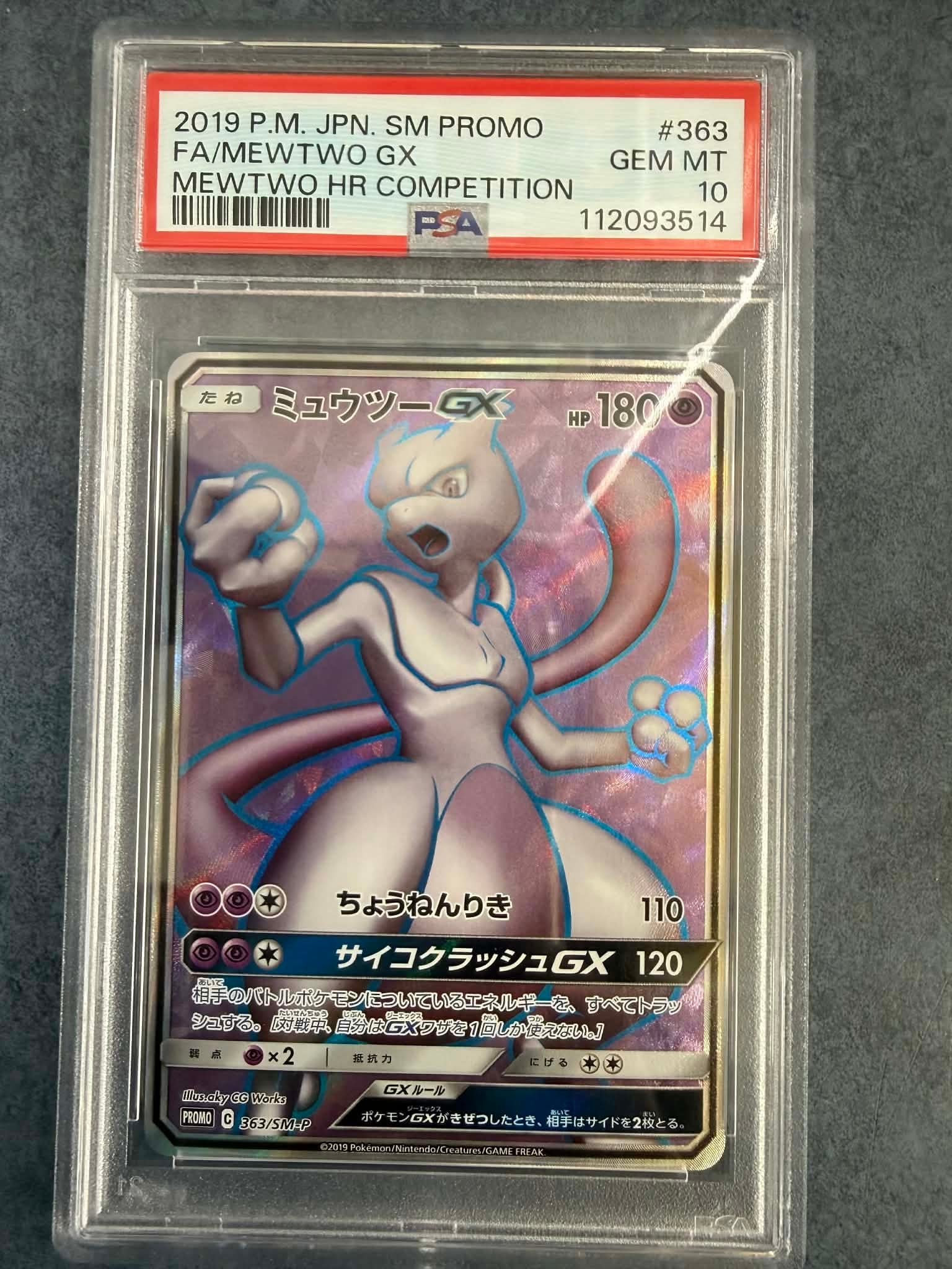 PSA10】ミュウツーGX SR: 争奪戦プロモ[SM-P 363](プロモーション