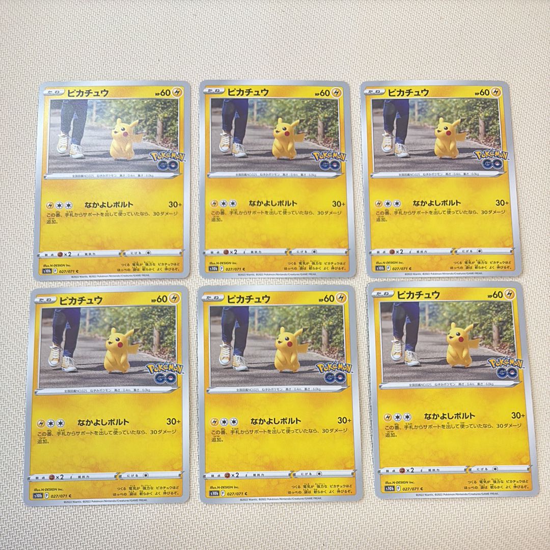 ピカチュウ C[s10b 027/071](強化拡張パック「Pokemon GO」)