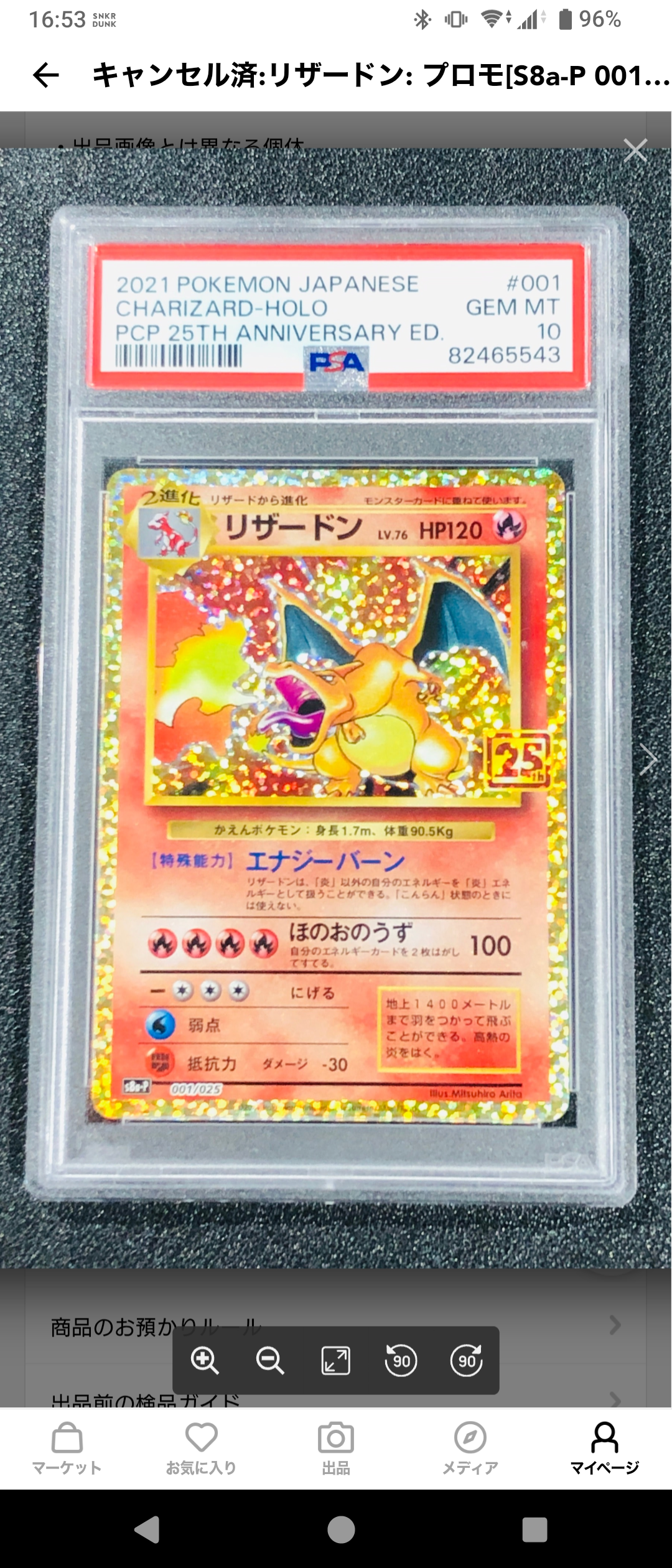 リザードン: プロモ[S8a-P 001/025](プロモカードパック 25th ANNIVERSARY edition)