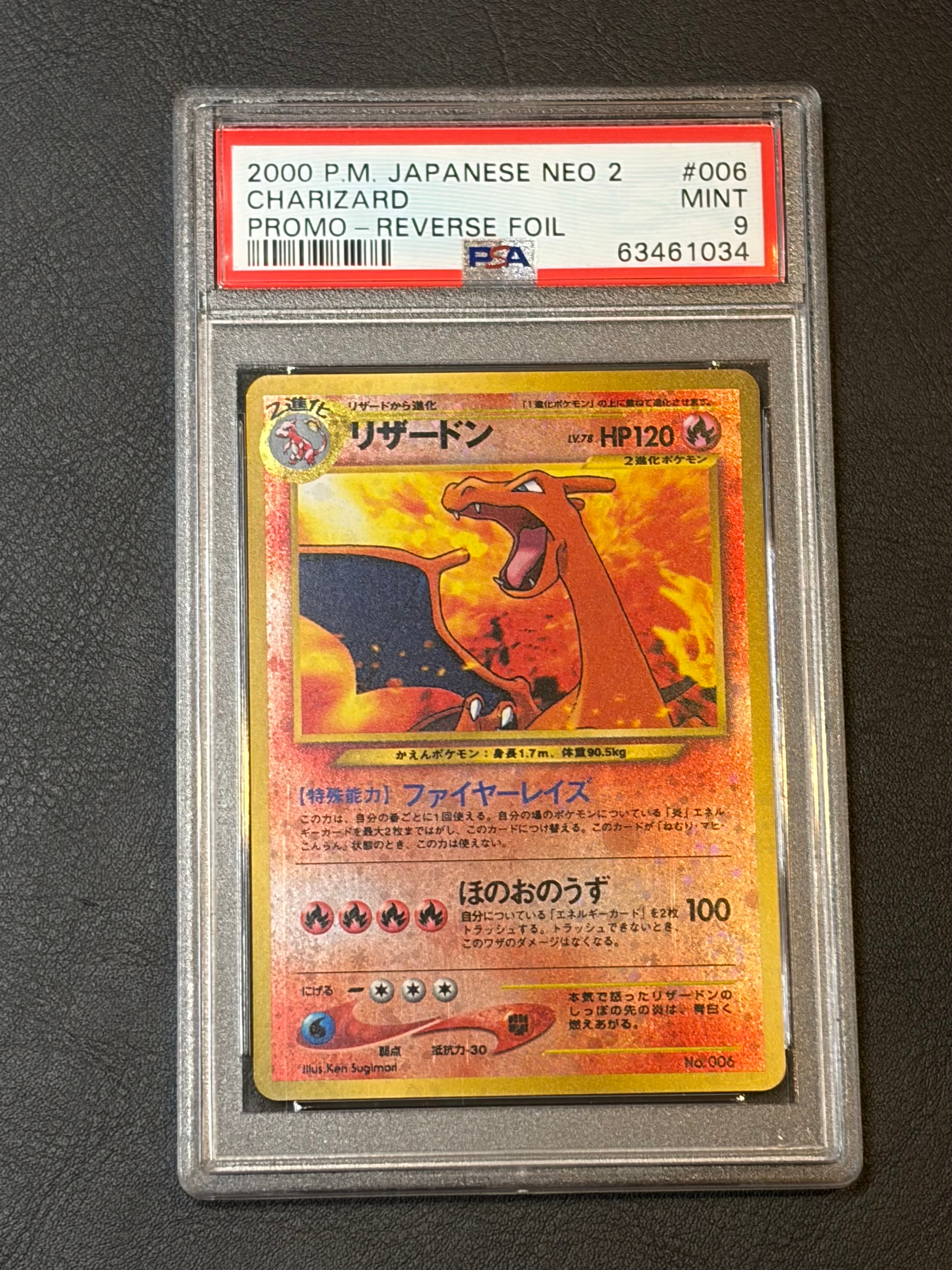 リザードンプレミアムファイル2: 旧裏[neoP2 No.006](プレミアムファイル2)