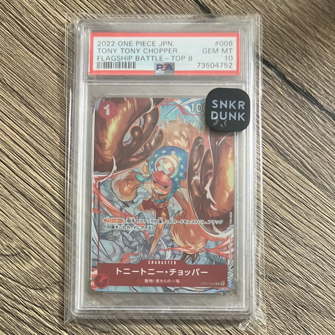 トニートニー・チョッパー C パラレル (フラシチョッパー) [ST01-006] (フラッグシップバトルベスト8)