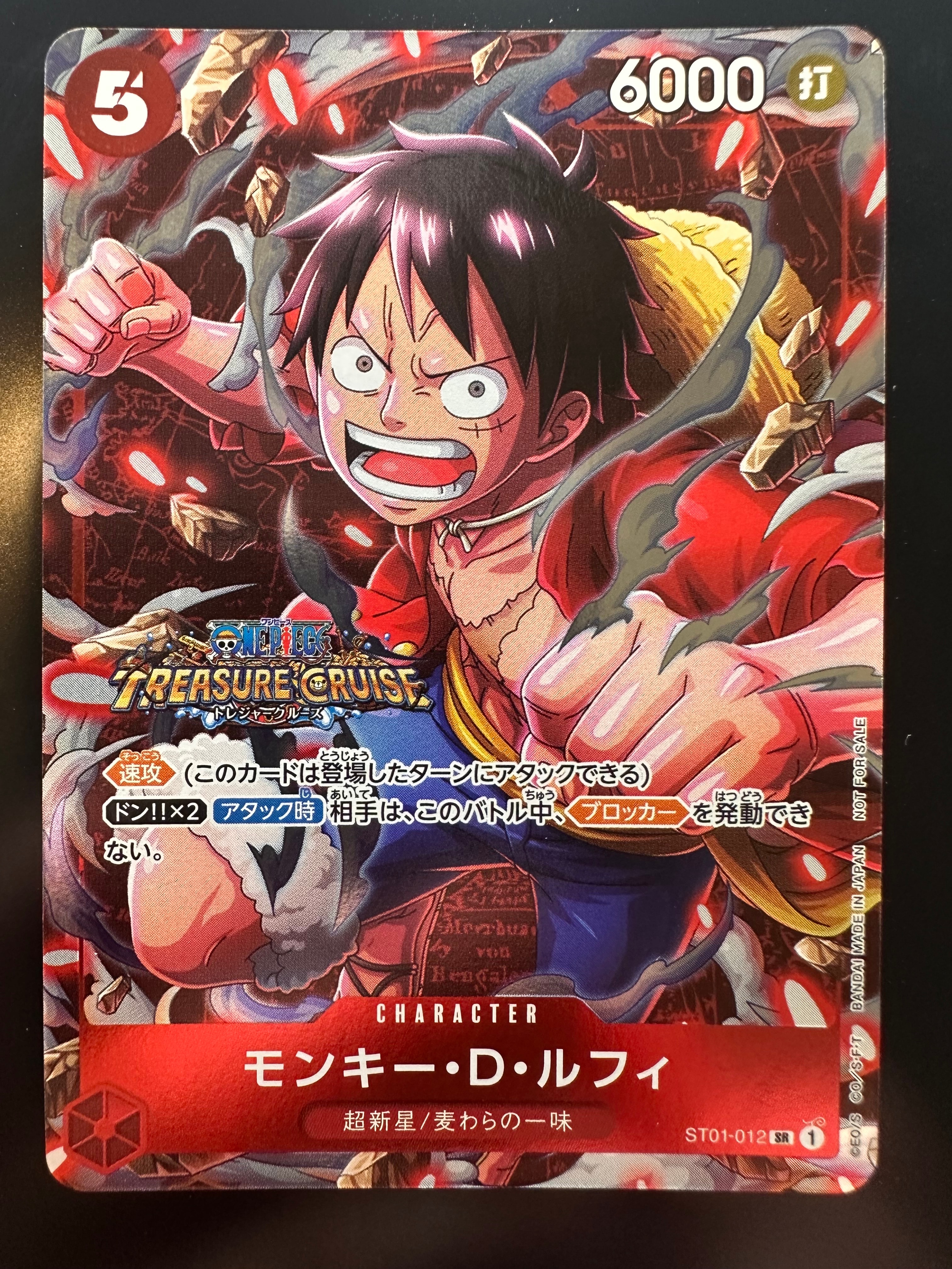 モンキー・D・ルフィ SR [ST01-012] (スタンダードバトル 優勝記念品)