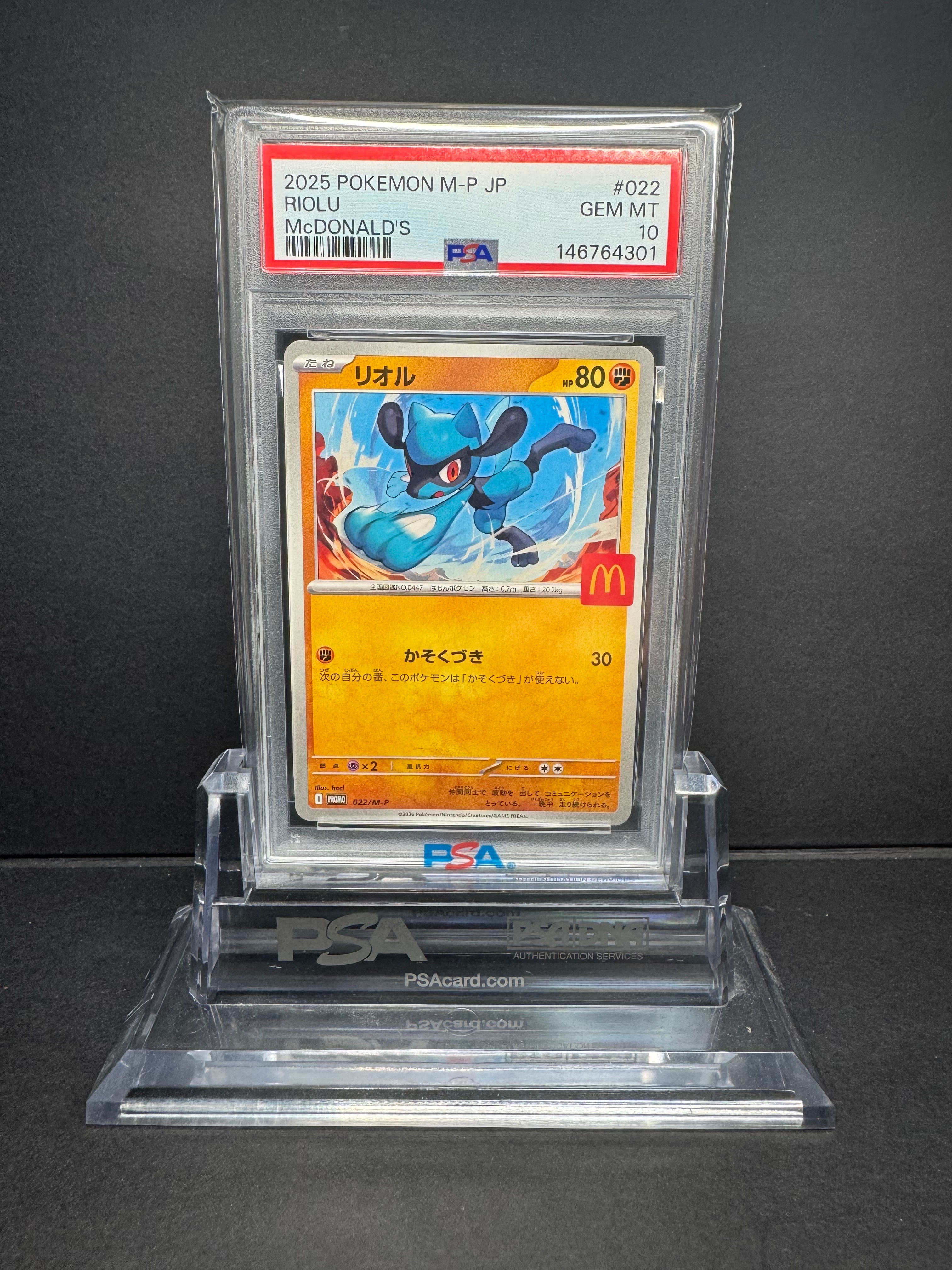 PSA10】リオル P [M-P 022](プロモカードパック「マクドナルド