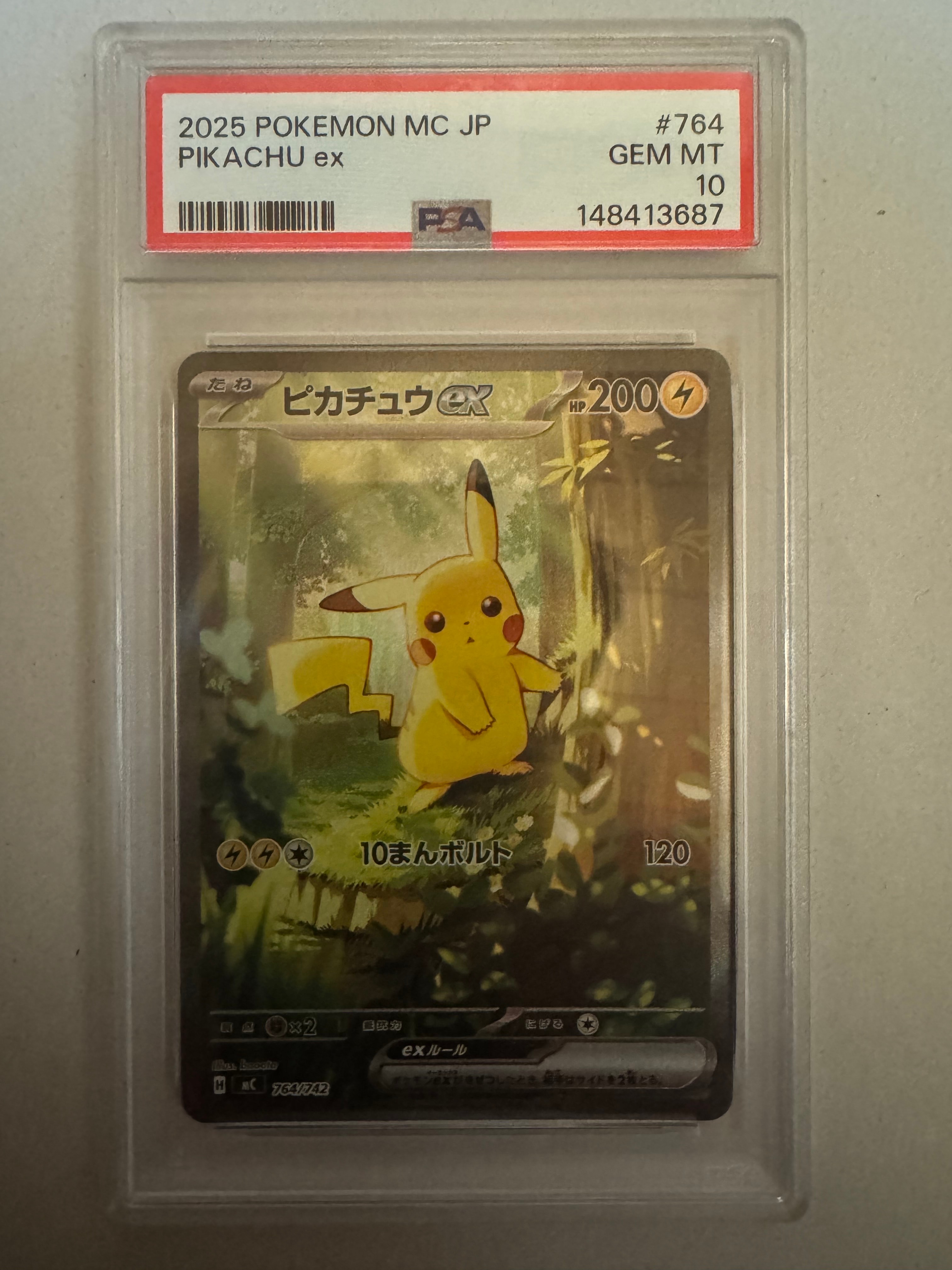 ピカチュウex SAR仕様 [MC 764/742](スタートデッキ100「バトルコレクション」)