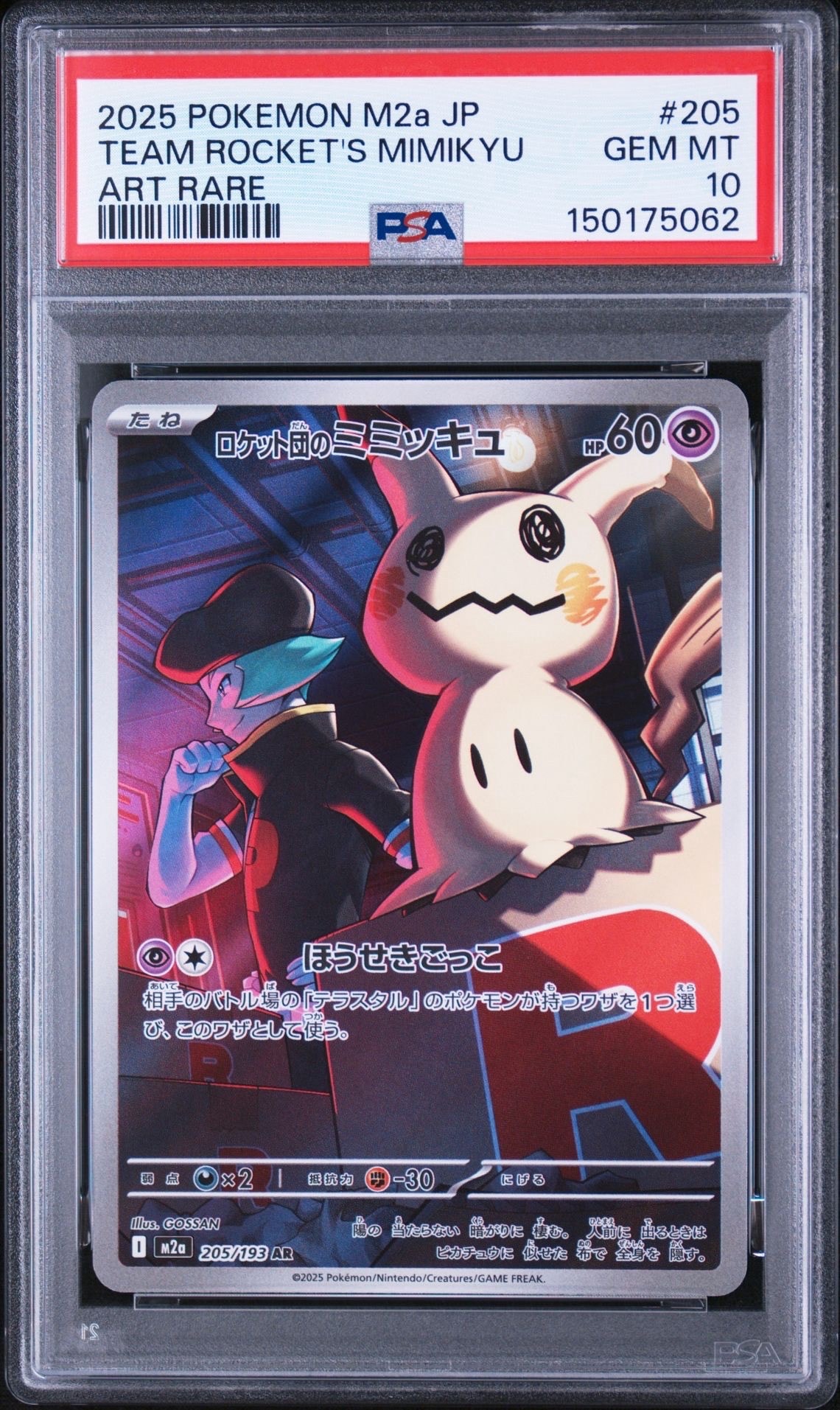 ブースターEX RR :1ED [CP3 007/032](コンセプトパック「ポケキュン