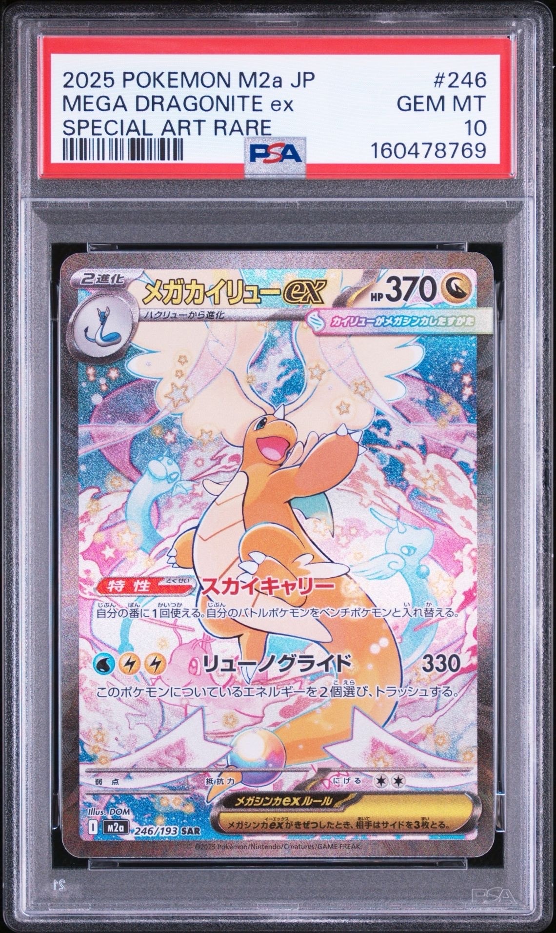 PSA10】ルギアV RR[s12 079/098](拡張パック「パラダイムトリガー」) 1