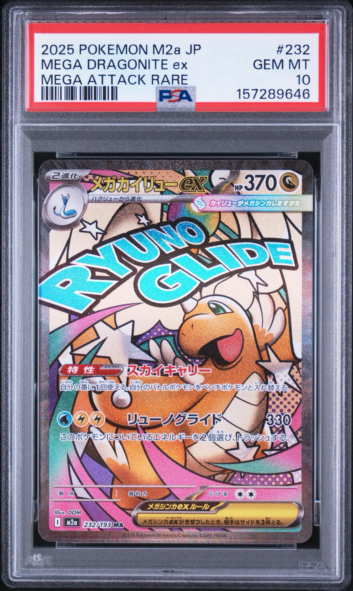 Mega Dragonite ex - 232/193