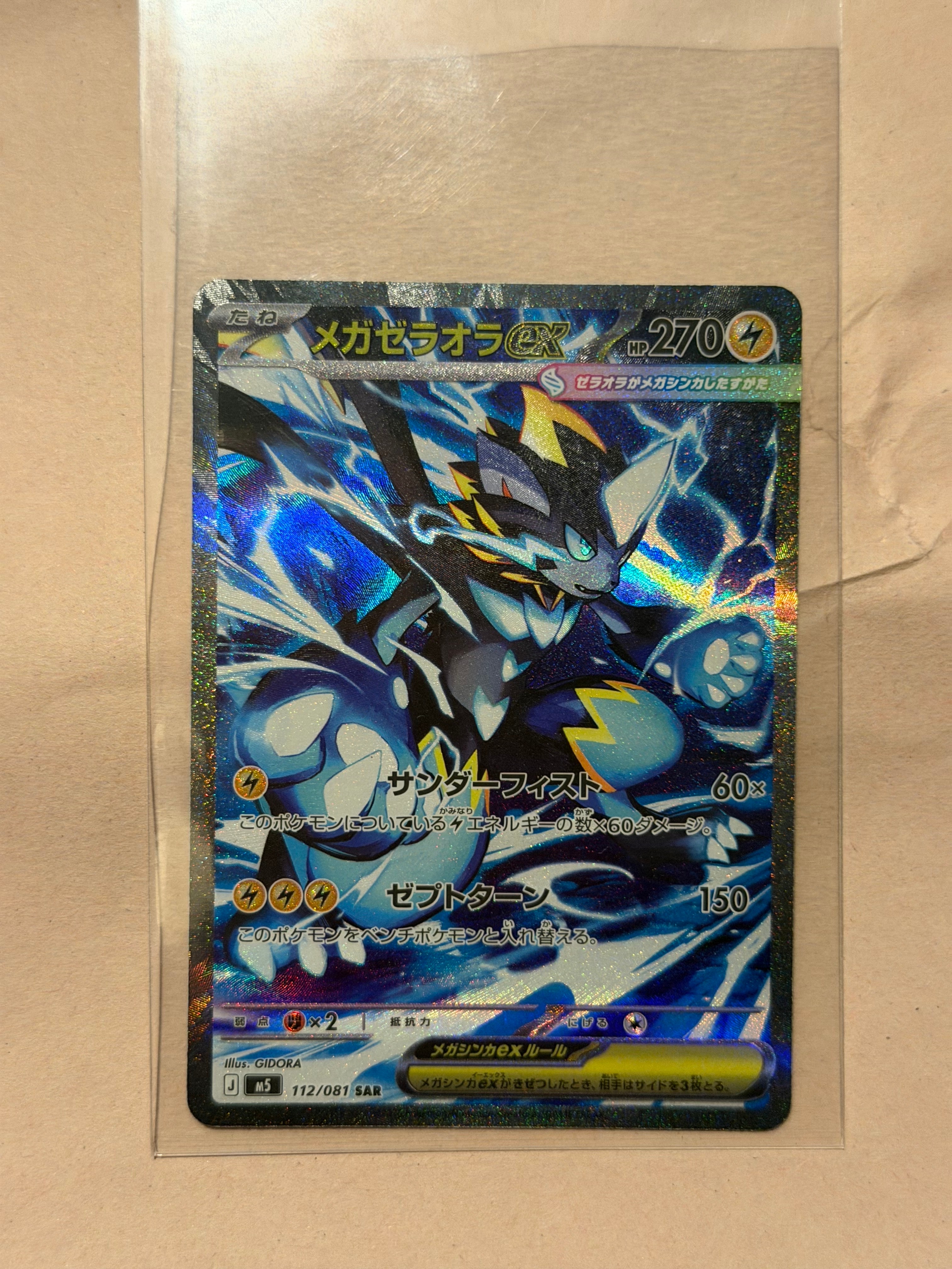 PSA10】カビゴンGX P [SM-P 001](プロモーションカード「ニンテンドー