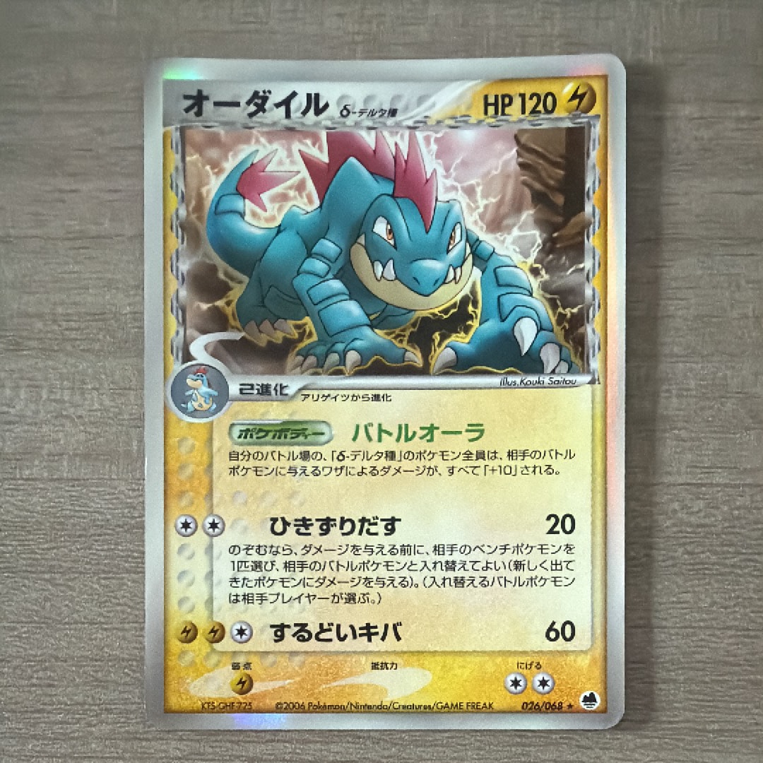 バリヤード [CLK 013/032](ポケモンカードゲーム Classic)の新品/中古