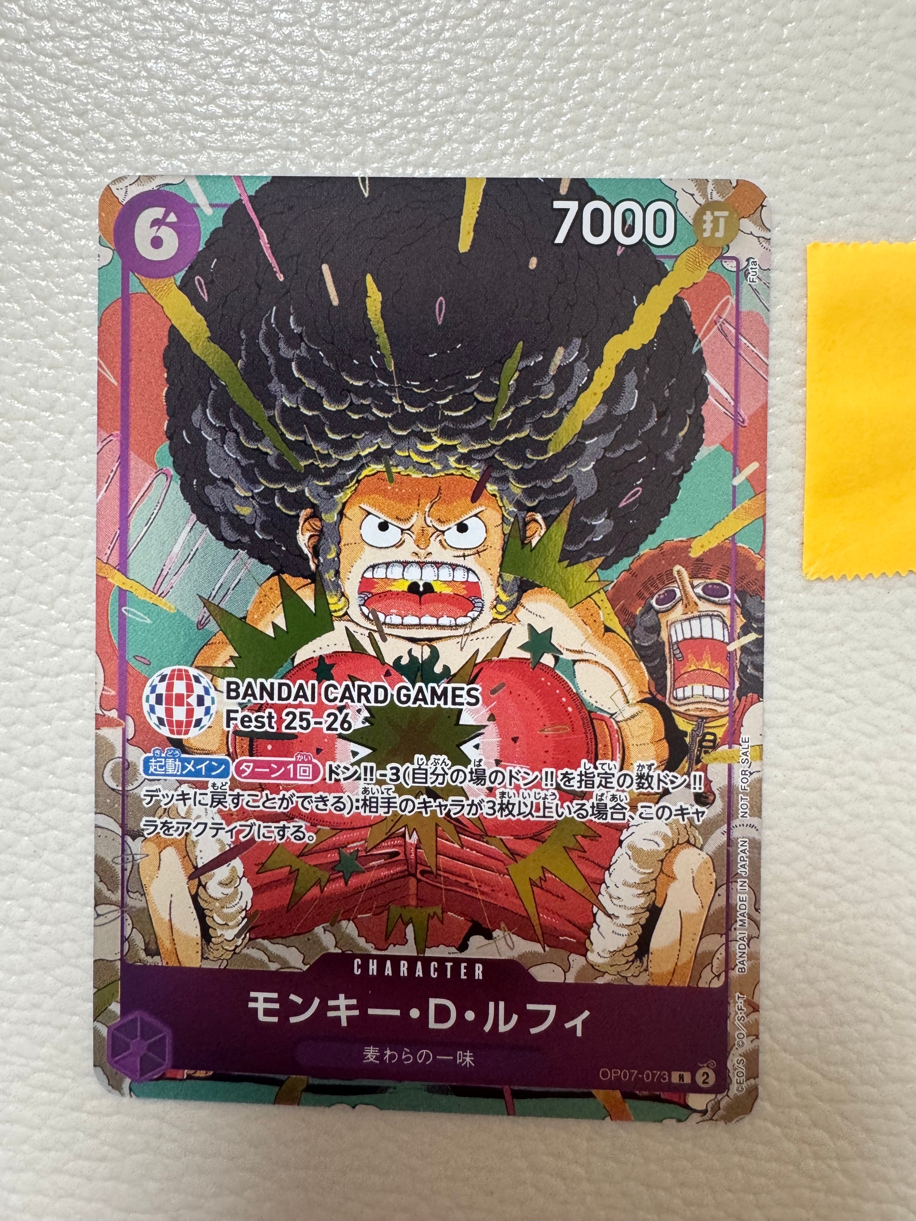 モンキー・D・ルフィ R :来場記念品 [OP07-073](プロモーションカード「バンダイカードゲームズフェスト 25-26 イン 東京」)