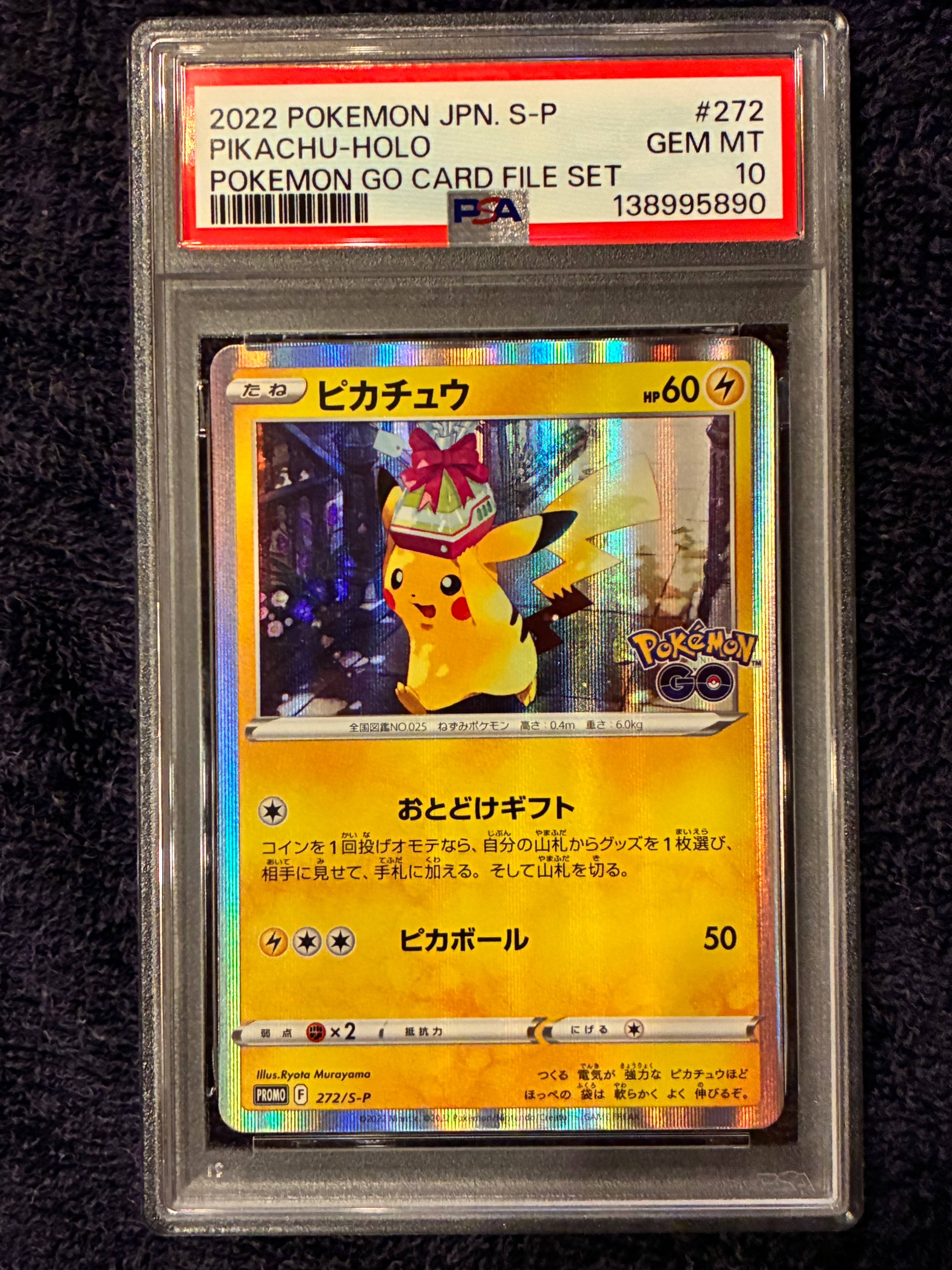 ピカチュウ: プロモ P [S-P 272](プロモーションカード「S-P」)