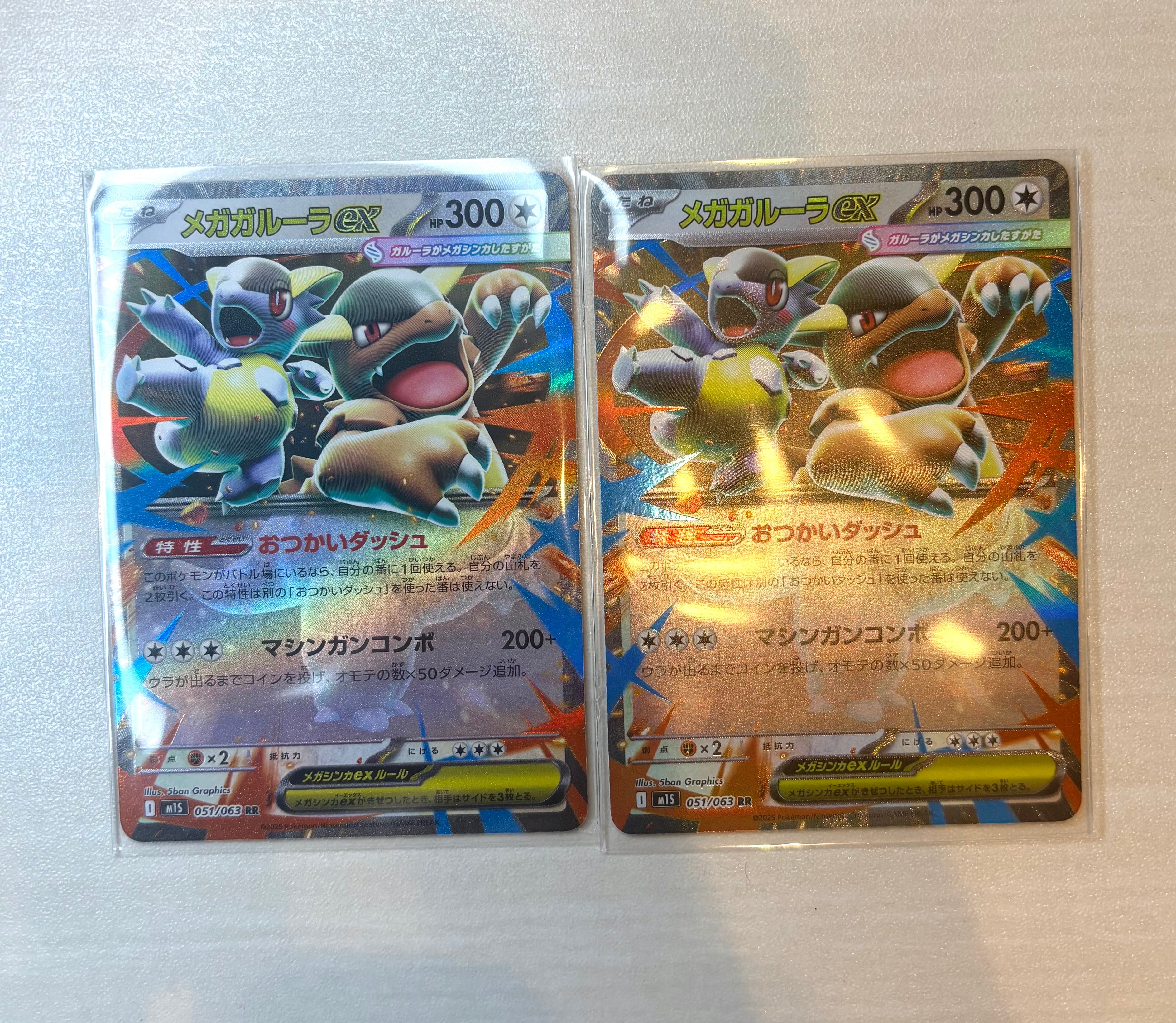 メガゲッコウガex SAR [M4 114/083](拡張パック「ニンジャスピナー