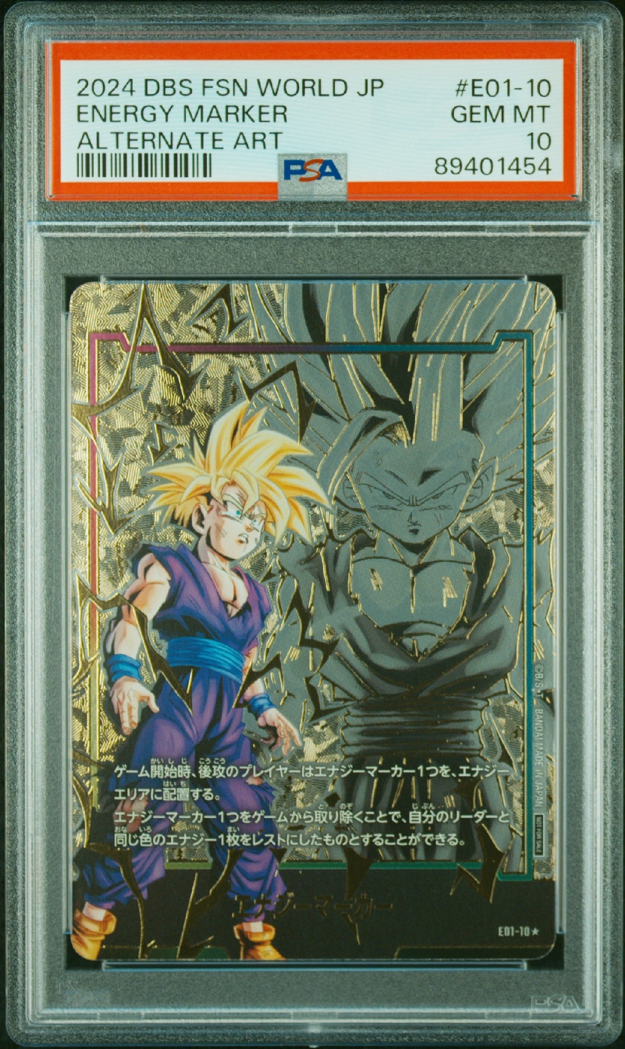 PSA10 ドラゴンボール フュージョンワールド エナジーマーカー 孫悟飯 PSA10 ドラゴンボール フュージョンワールド エナジーマーカー 孫悟飯